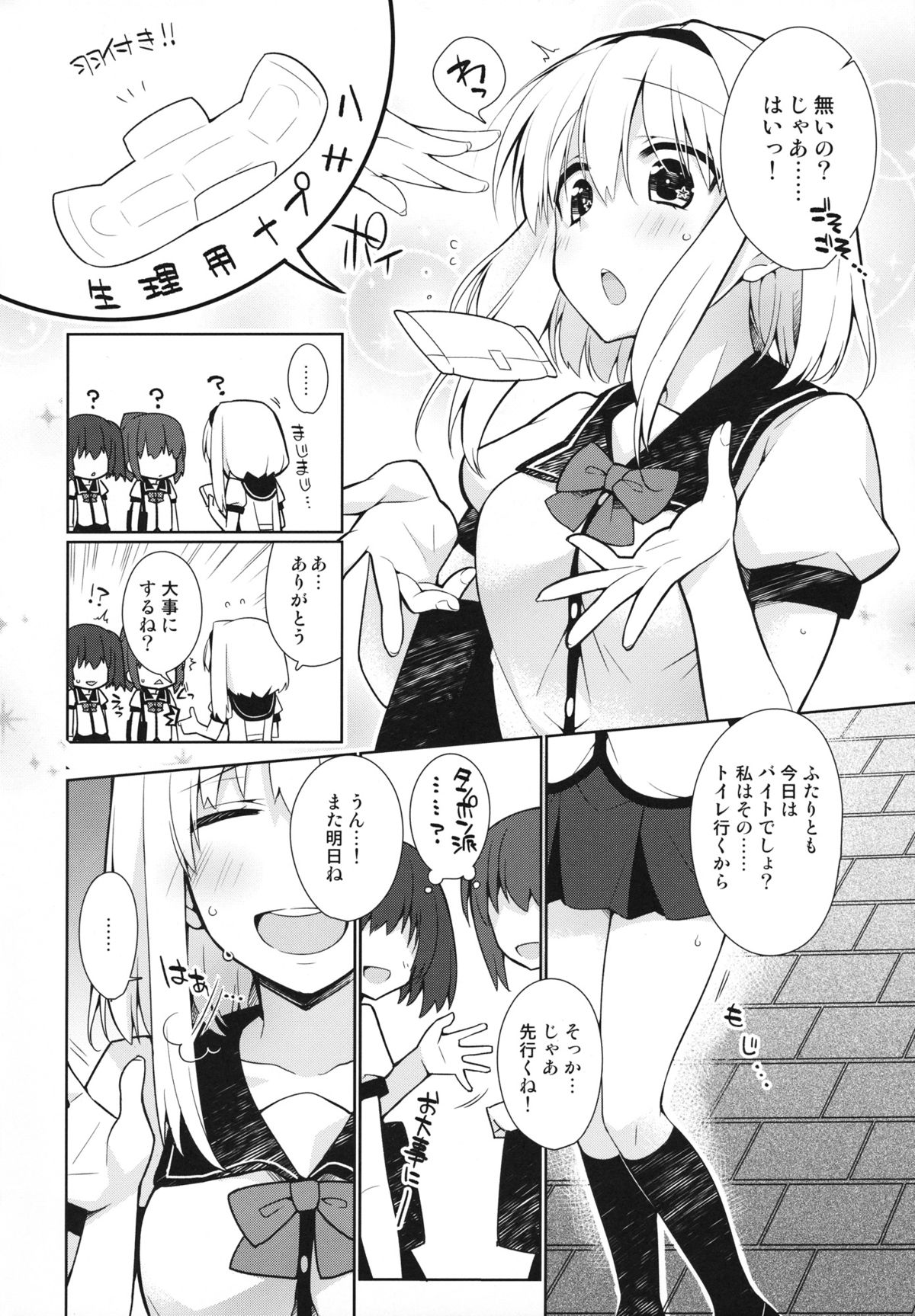 UMA report 001 page 5 full