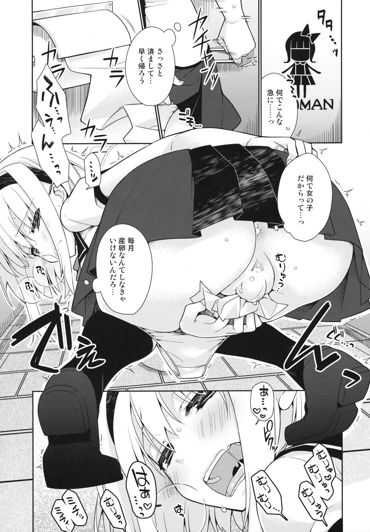 UMA report 001 page 6 full