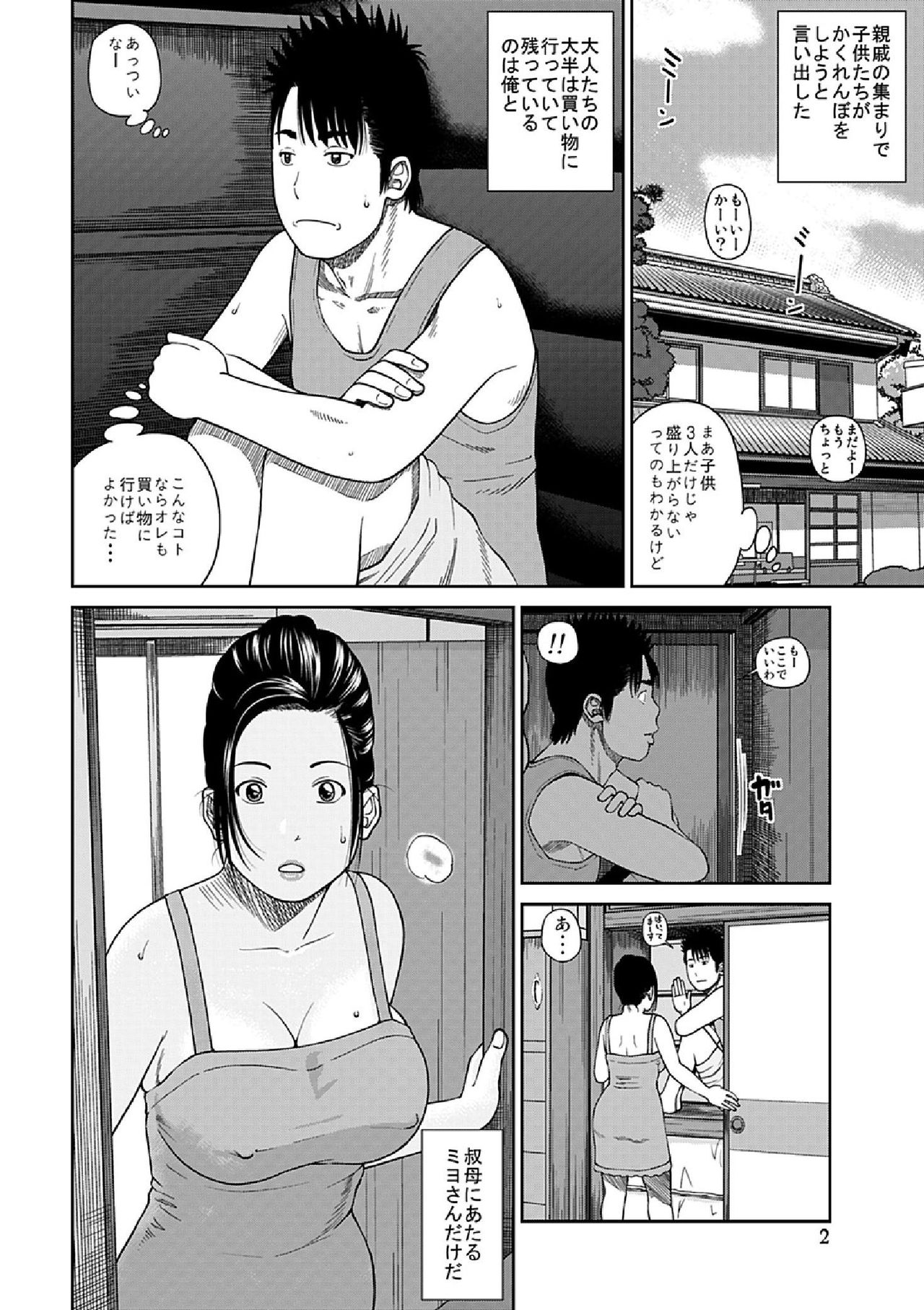 WEB Ban COMIC Gekiyaba! Vol. 41 page 4 full