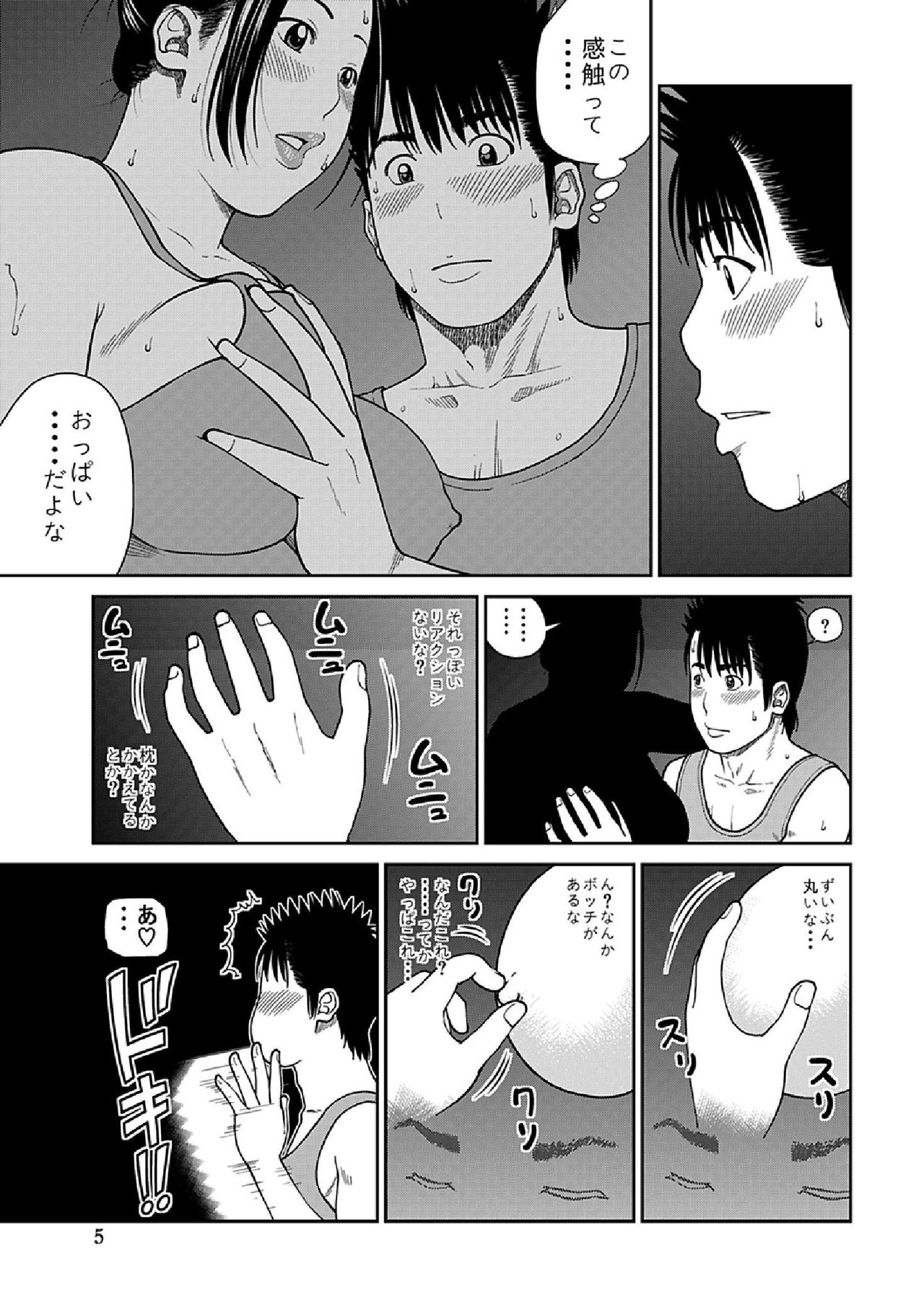 WEB Ban COMIC Gekiyaba! Vol. 41 page 7 full