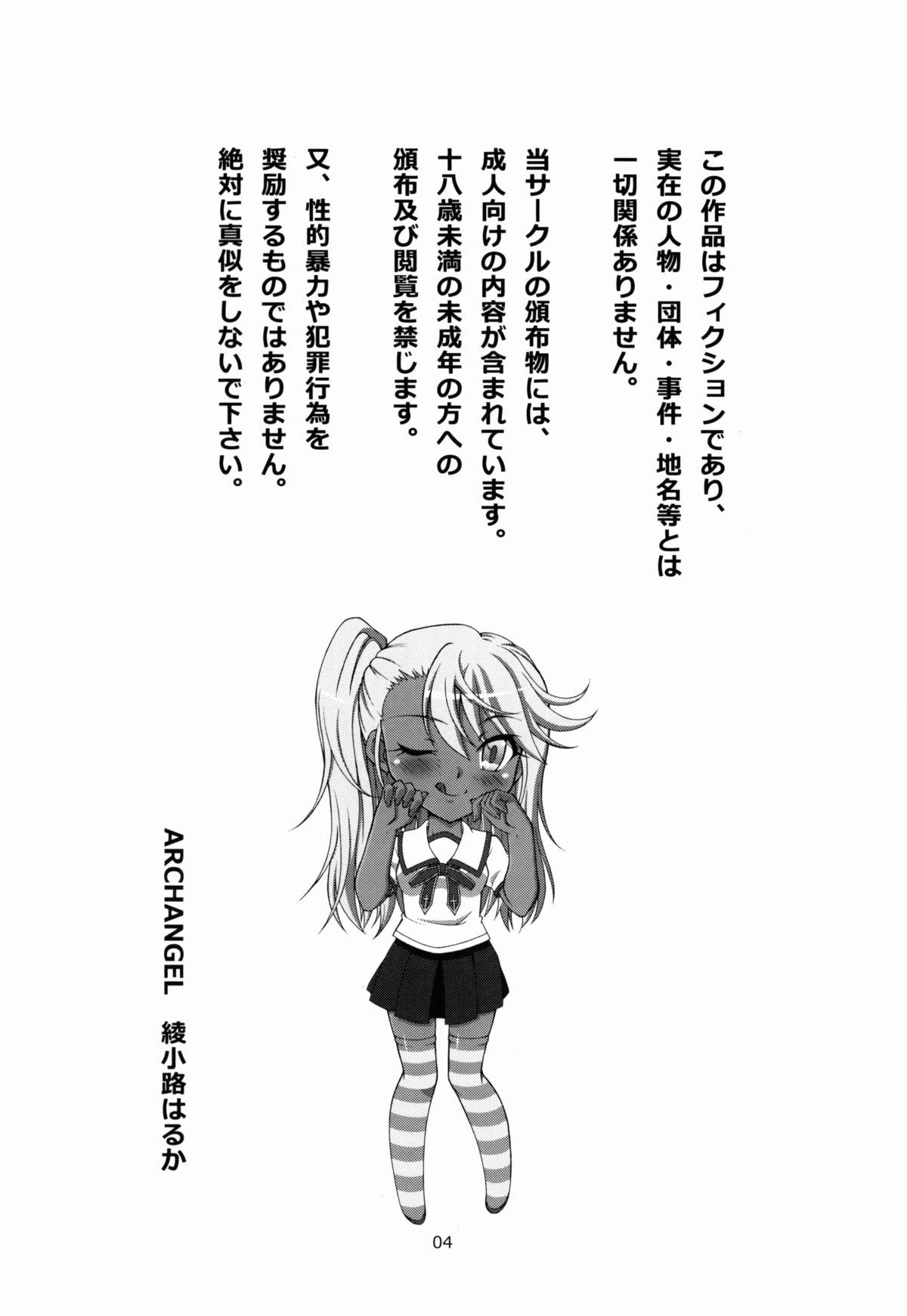 The Broken Black Heart page 4 full