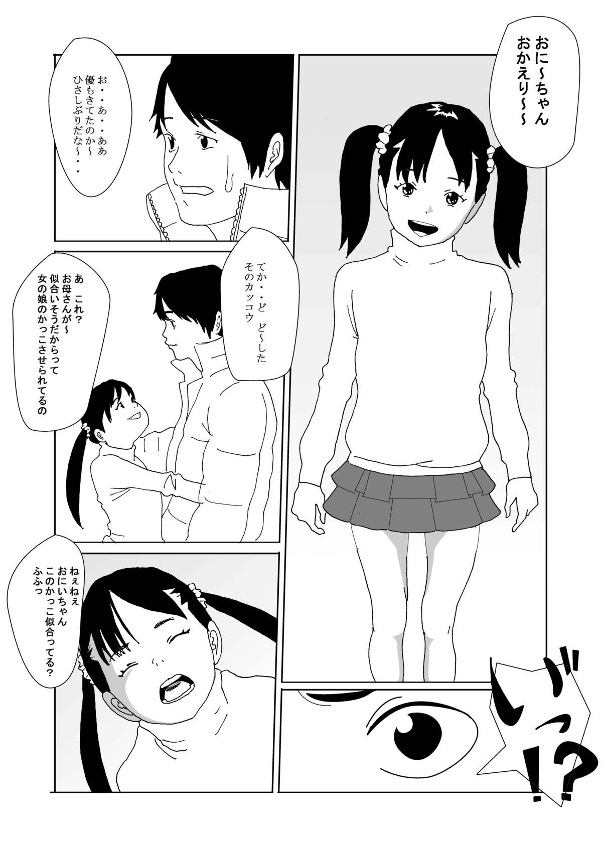 Himitsu no Kankei page 4 full