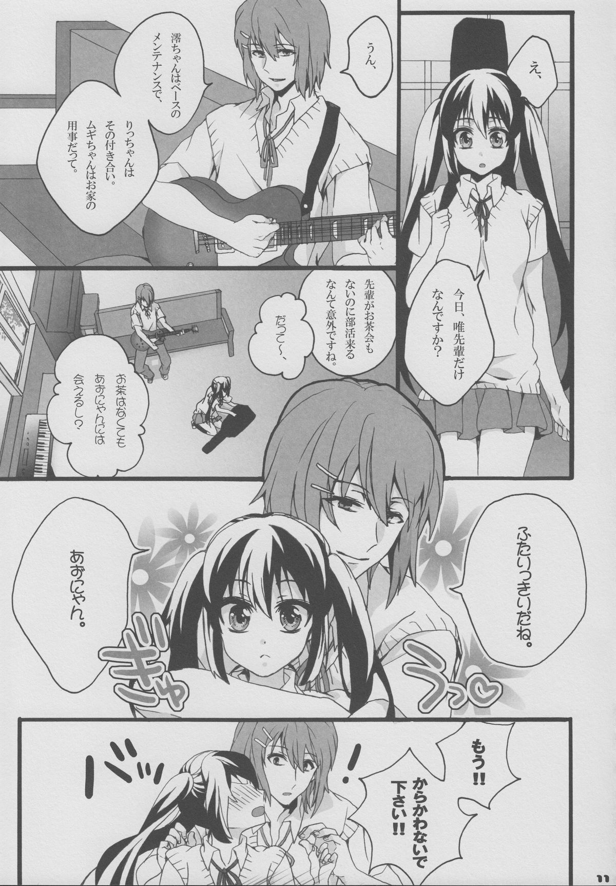 Yui Azu Hotchkiss page 10 full