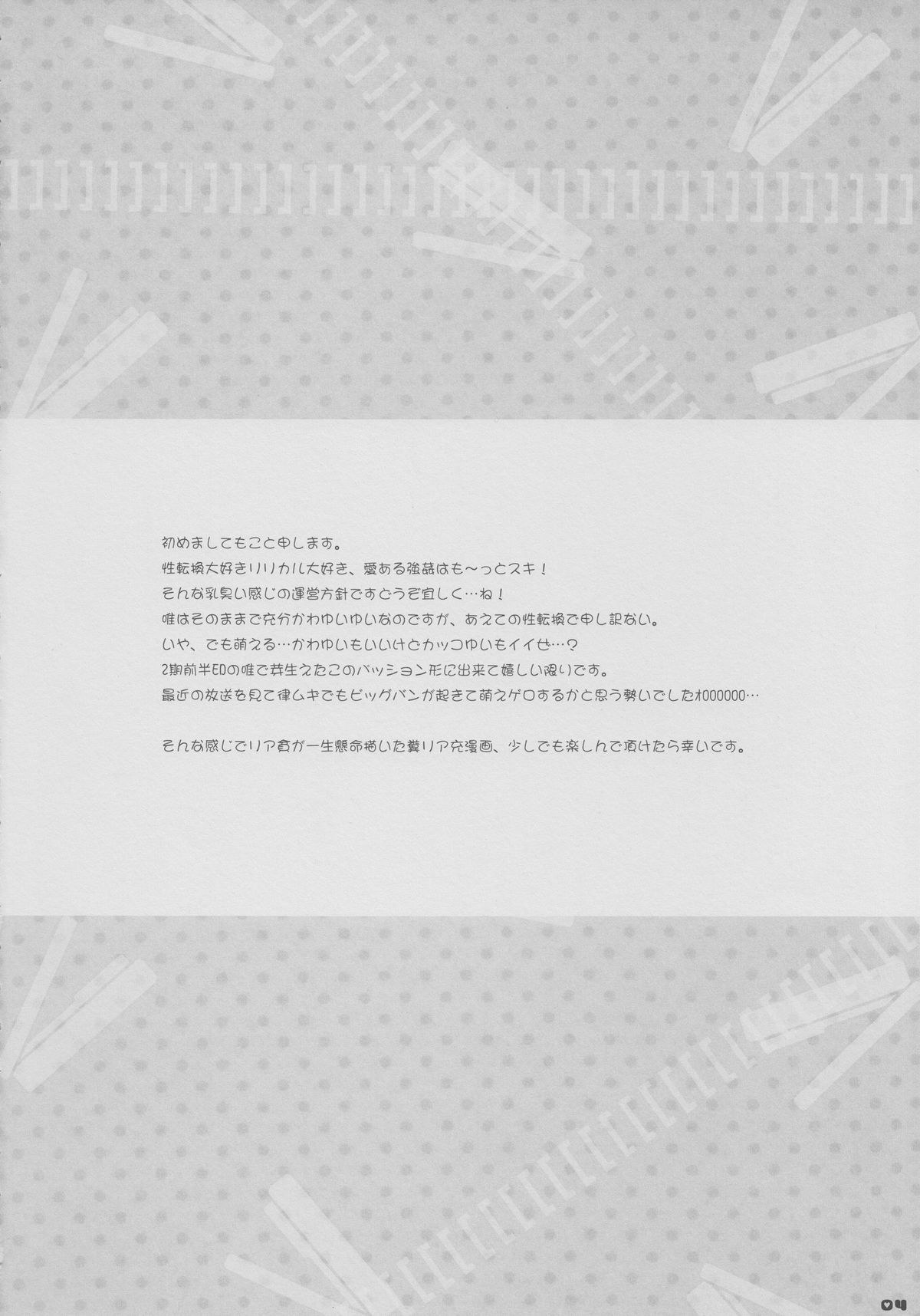 Yui Azu Hotchkiss page 3 full