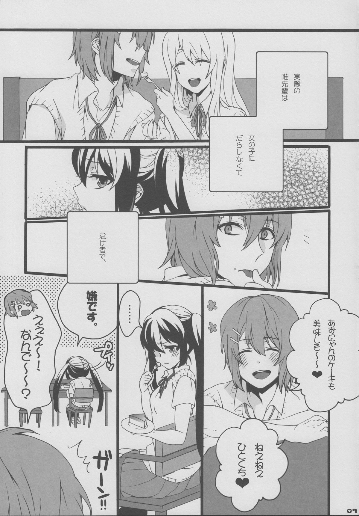Yui Azu Hotchkiss page 6 full