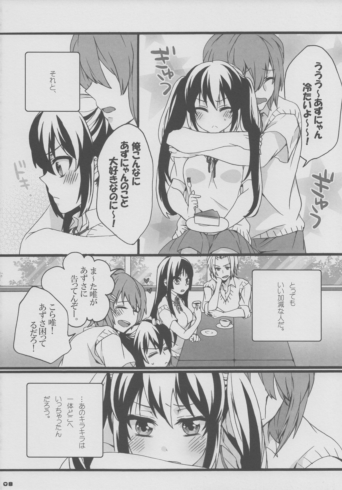 Yui Azu Hotchkiss page 7 full