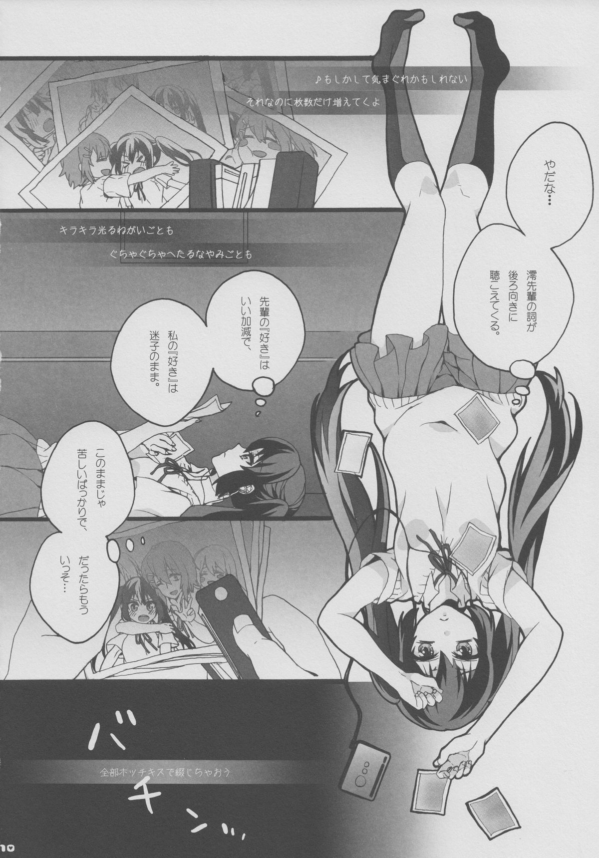 Yui Azu Hotchkiss page 9 full