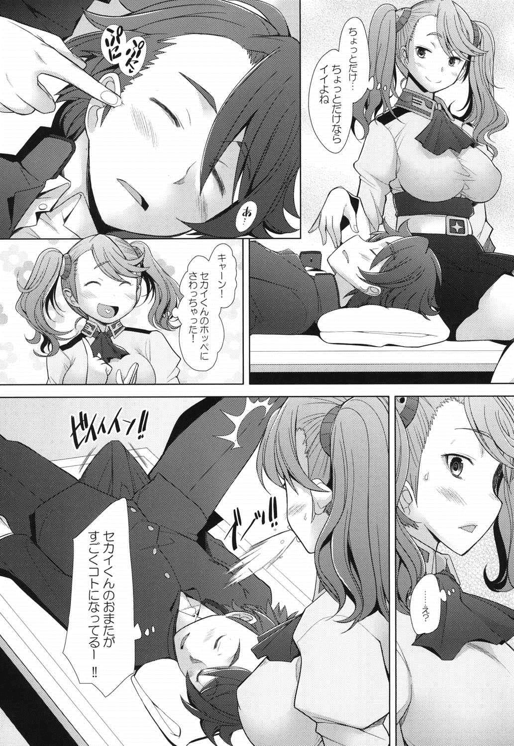 World is Mine page 5 full