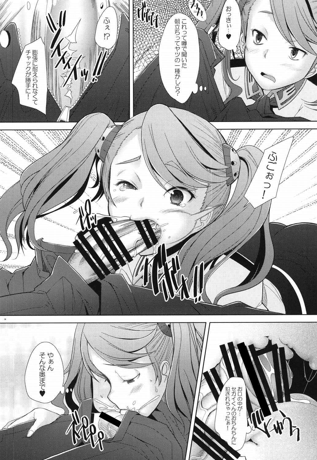 World is Mine page 6 full