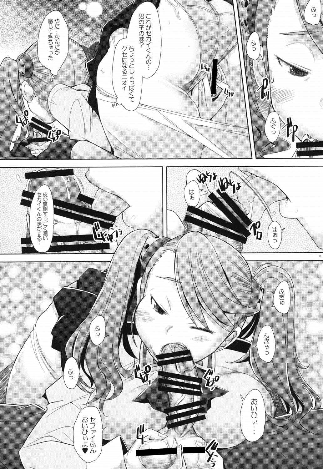 World is Mine page 7 full