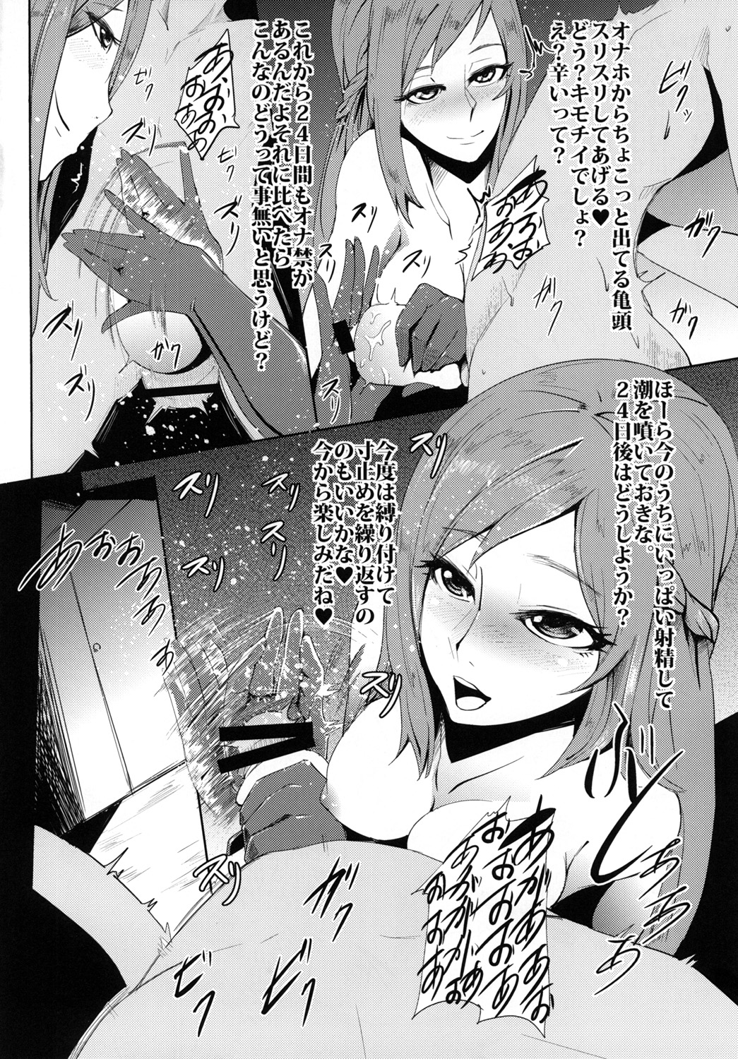 Dokidoki Sakusei Club page 9 full