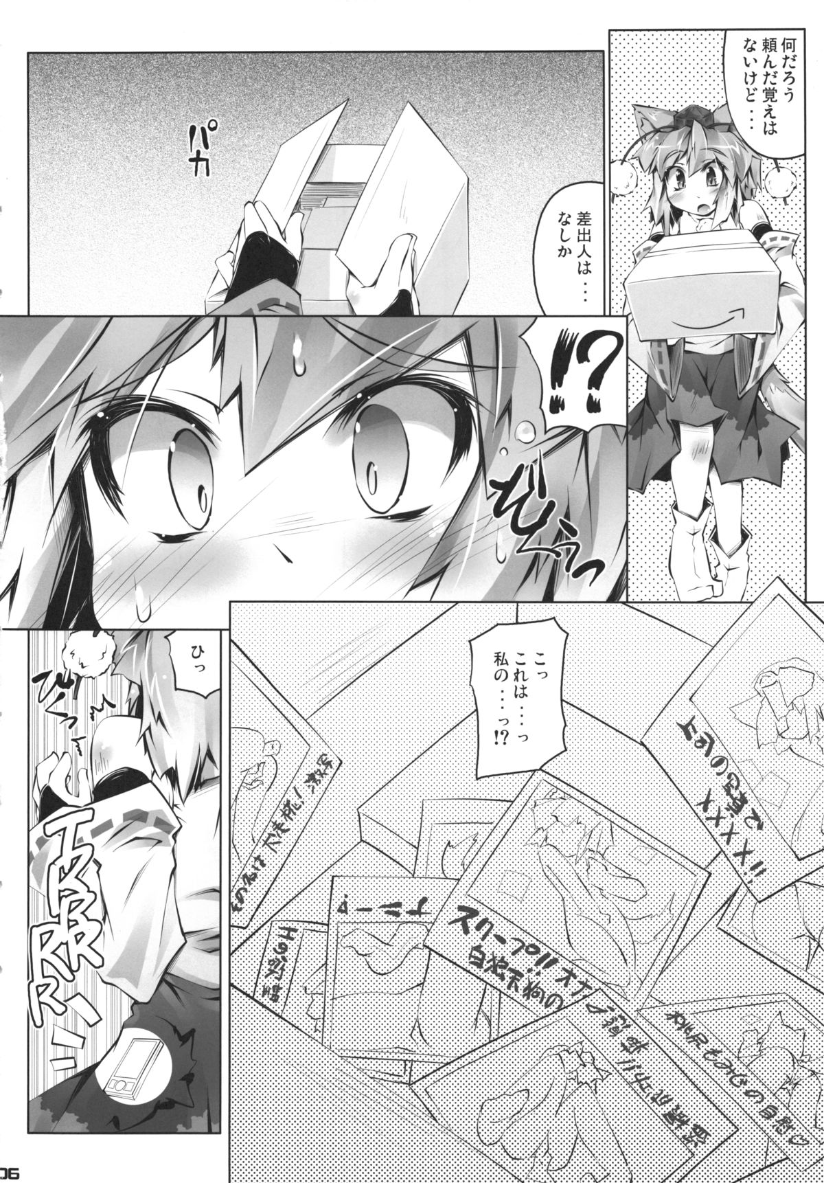 MOMI LOVE STAMPEDE page 6 full