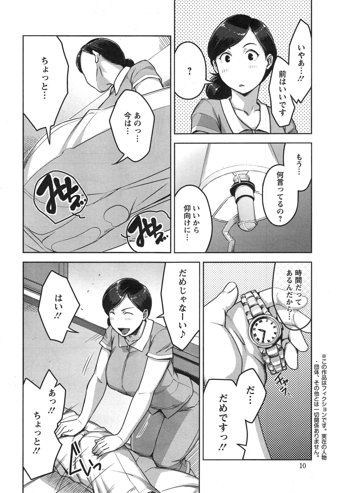 Action Pizazz Special 2015-03 page 10 full