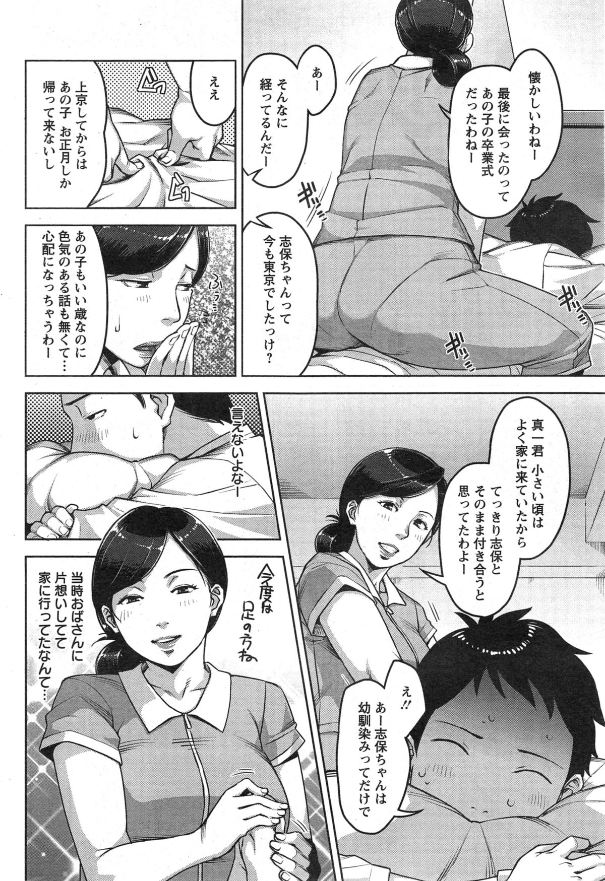 Action Pizazz Special 2015-03 page 8 full