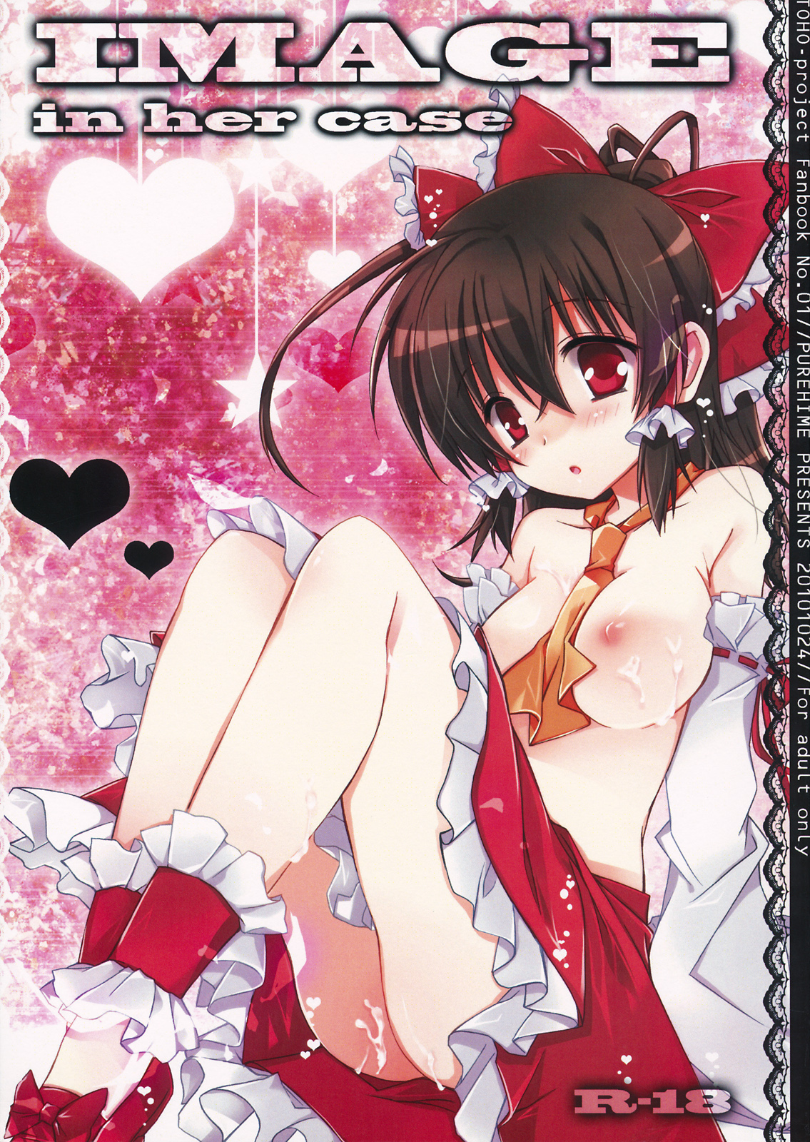 IMAGE ~in her case~ page 1 full