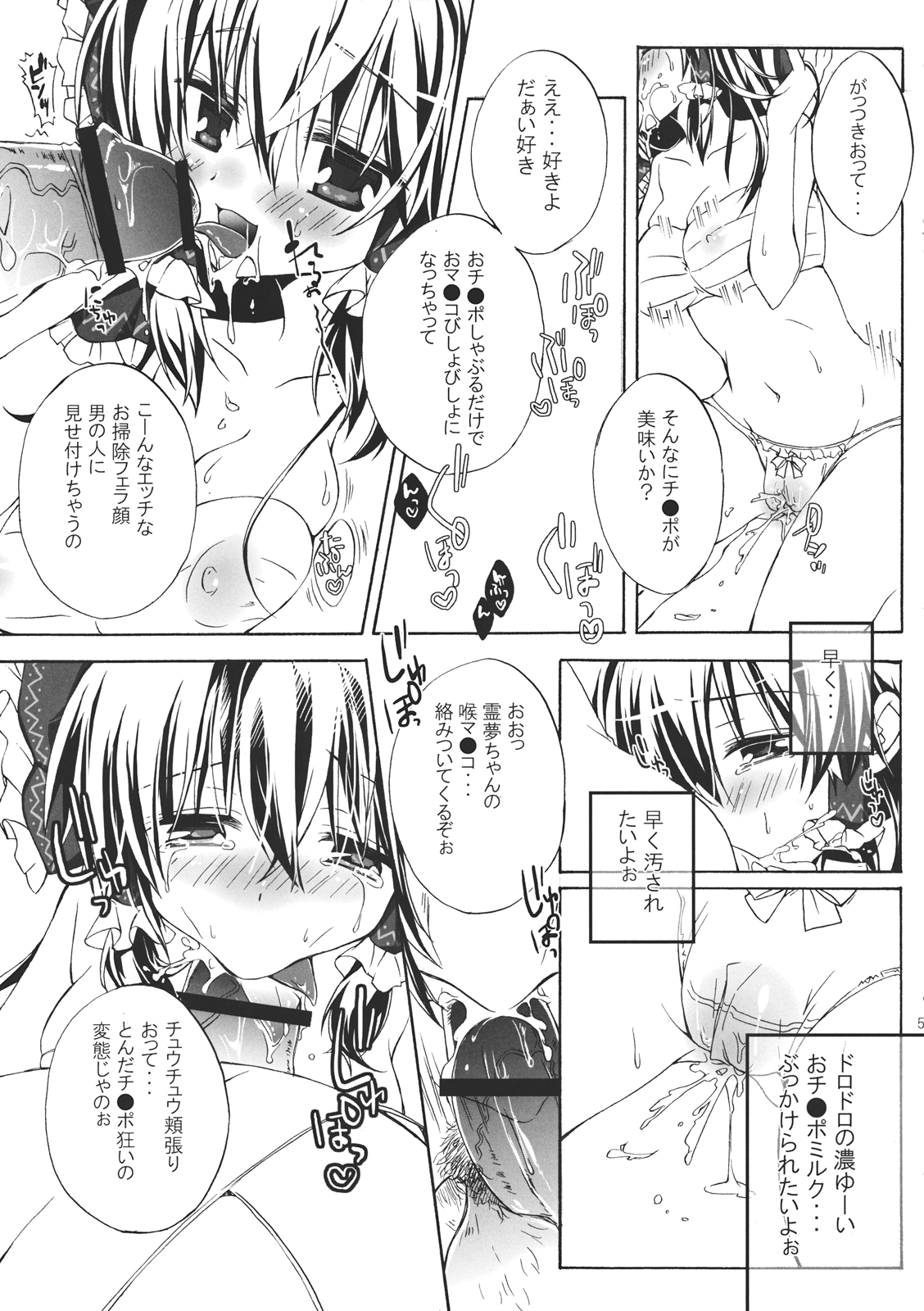 IMAGE ~in her case~ page 4 full