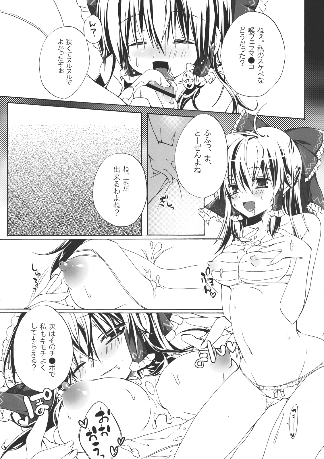 IMAGE ~in her case~ page 6 full