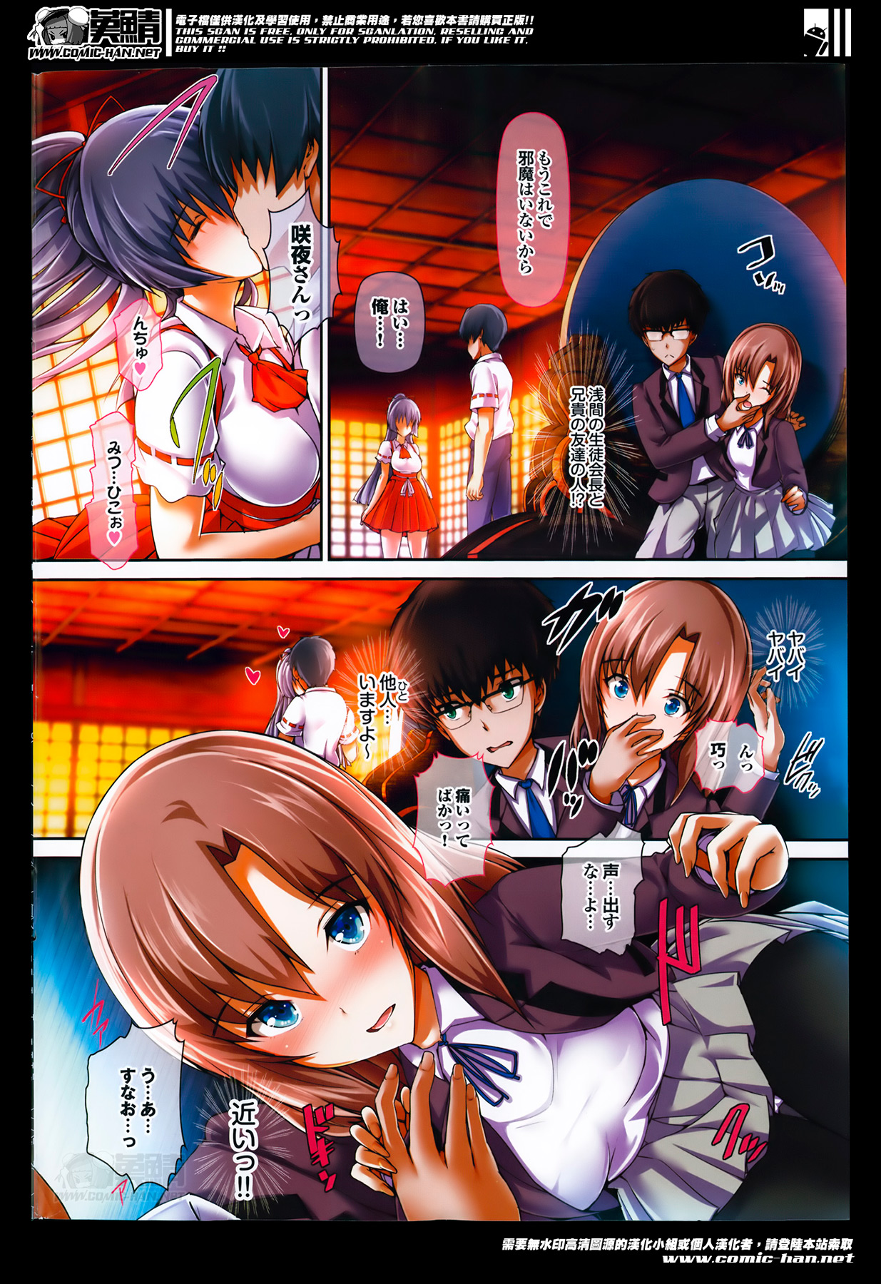 COMIC Purumelo 2014-06 page 6 full