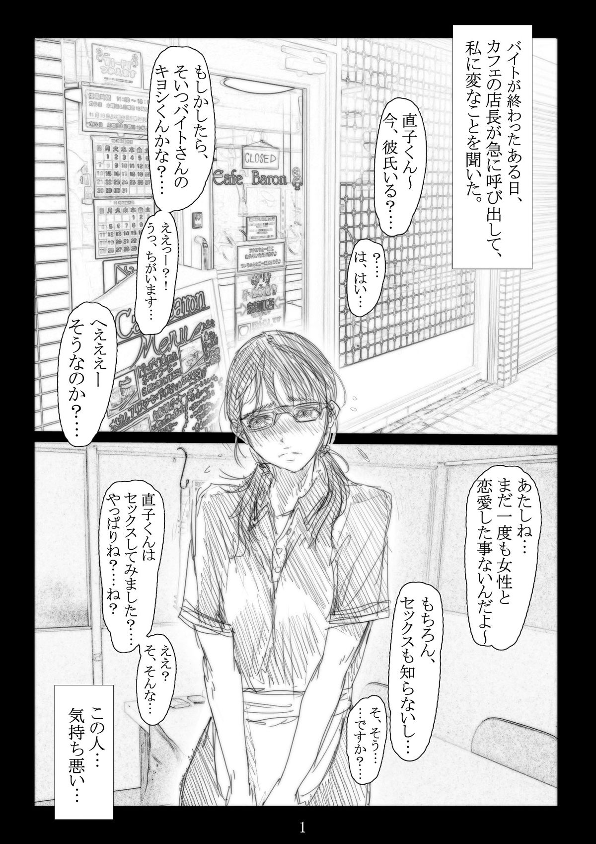 Renraku Tore nakatta 1-kkagetsukan Kanojo ni Nani ga Atta no ka... 3 page 2 full