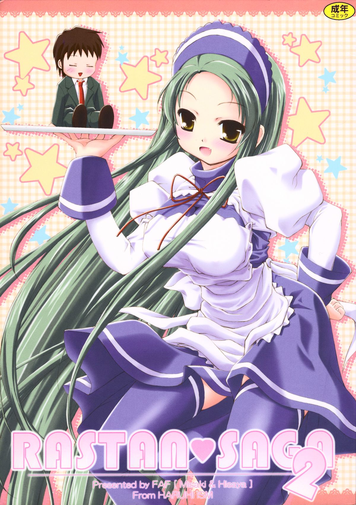 RASTAN SAGA 2 page 1 full