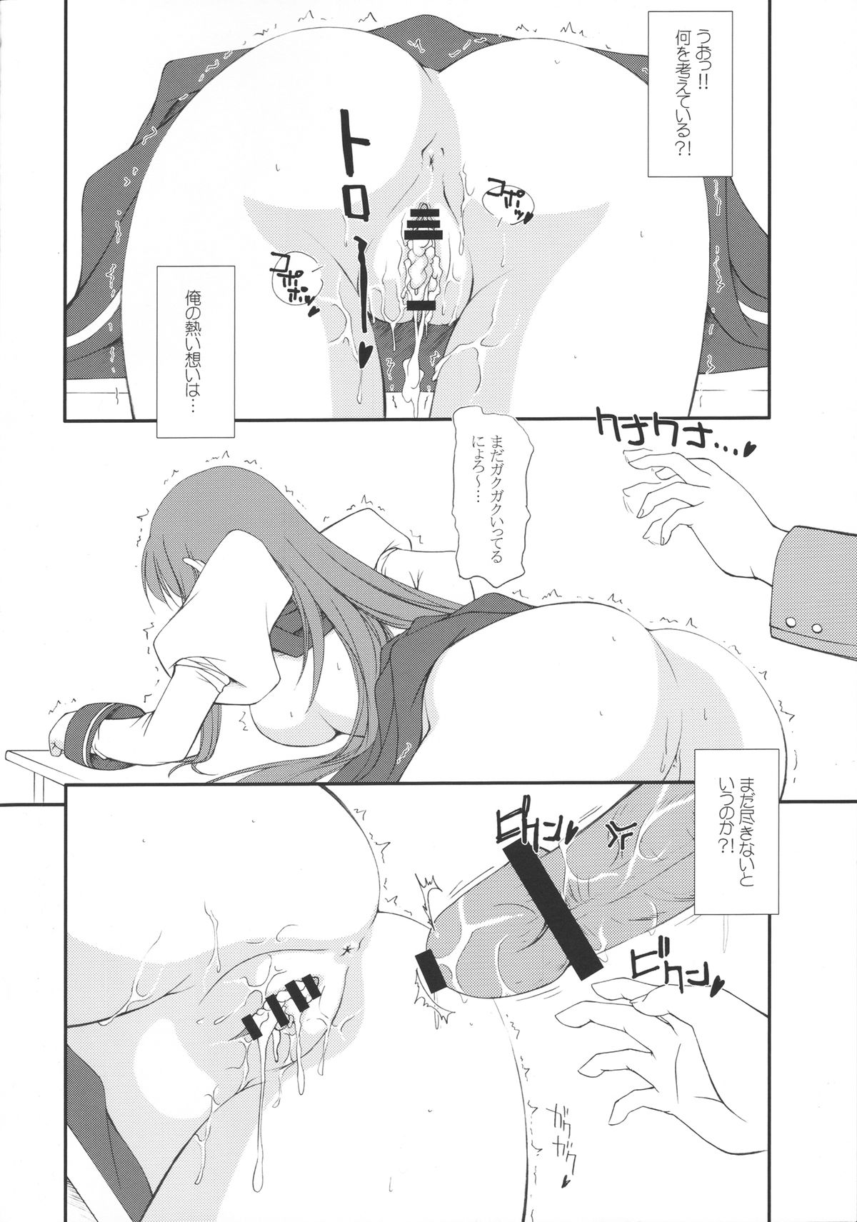 RASTAN SAGA 2 page 5 full