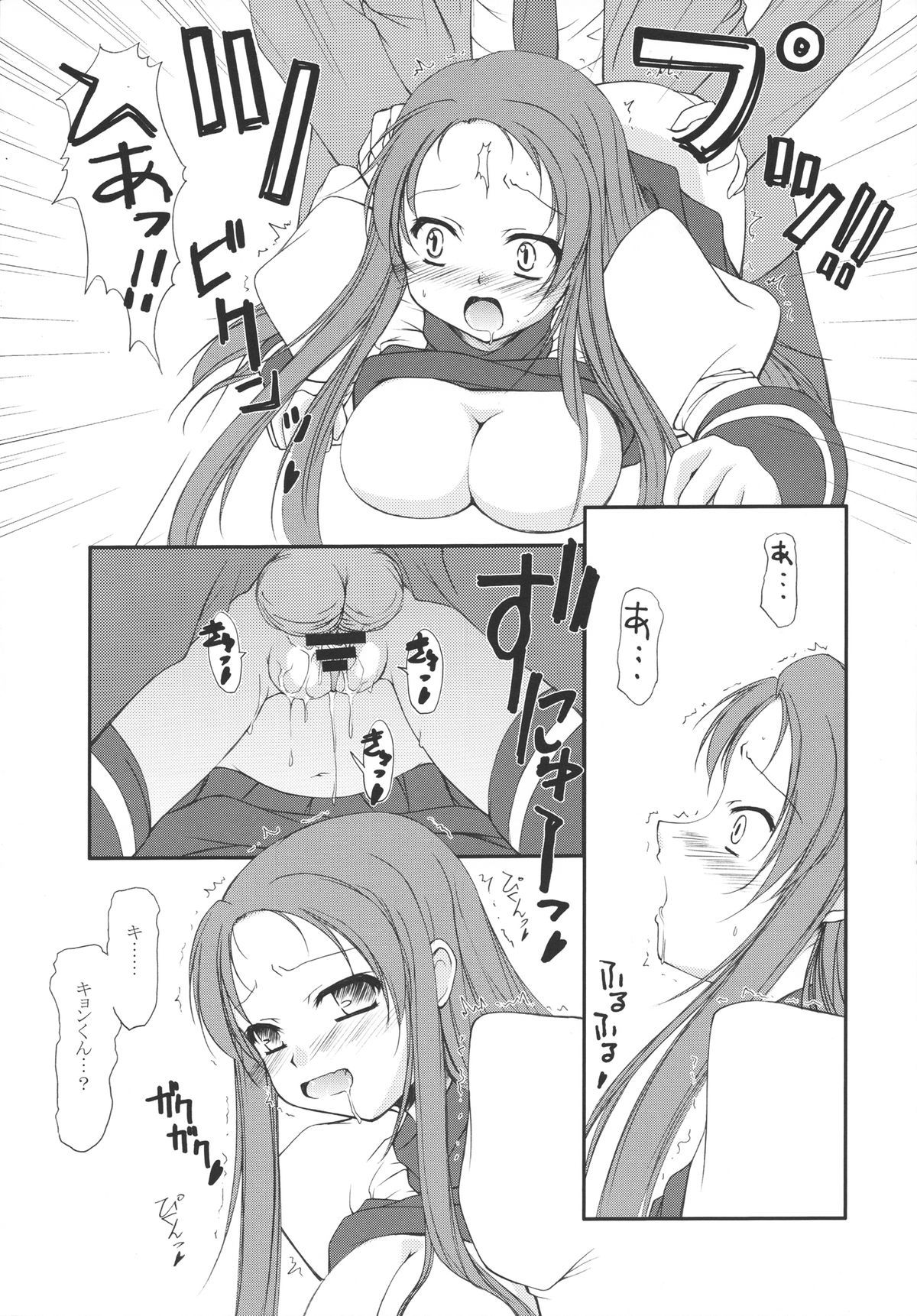 RASTAN SAGA 2 page 6 full