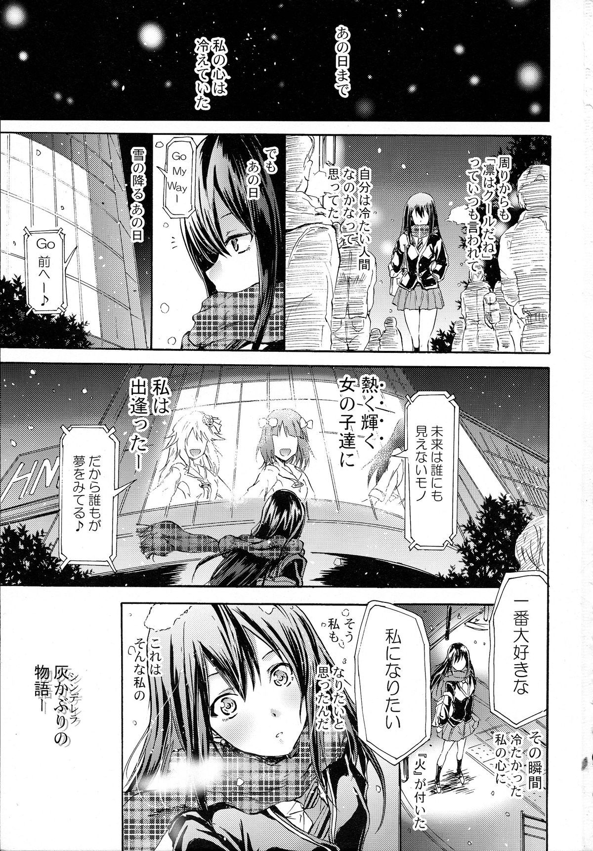 Cinderella No.1 na Rin-chan Now! page 3 full