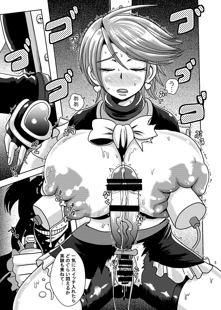 Precure Haijo Irai 02 page 4 full