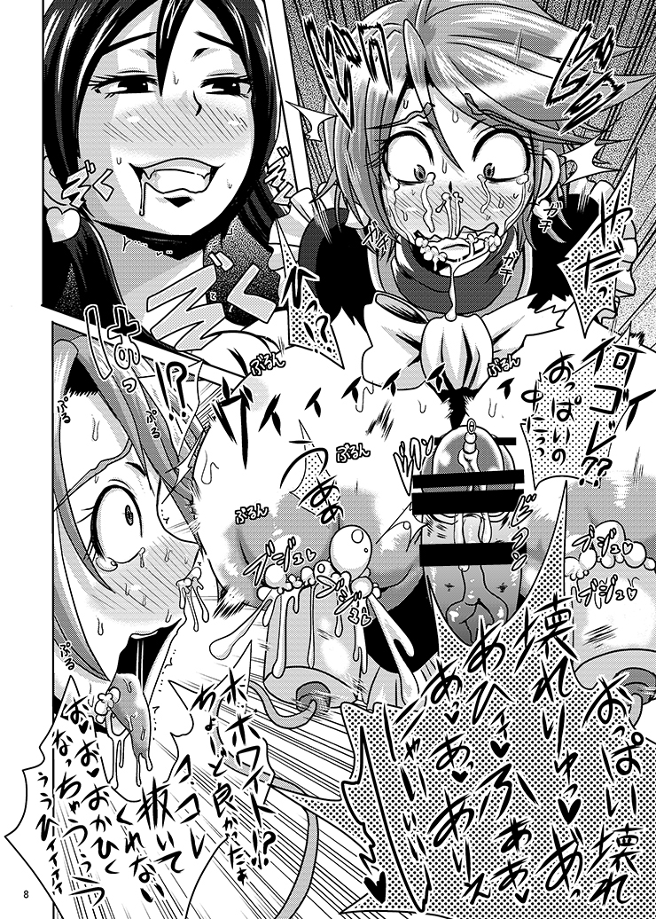 Precure Haijo Irai 02 page 6 full