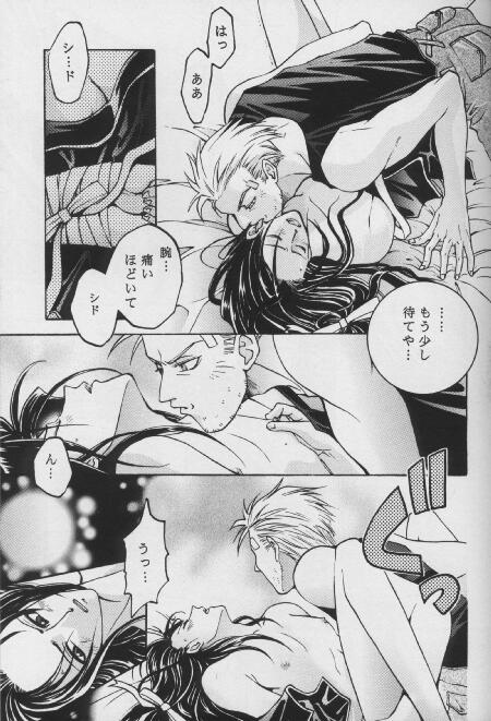 LIBIDO page 5 full