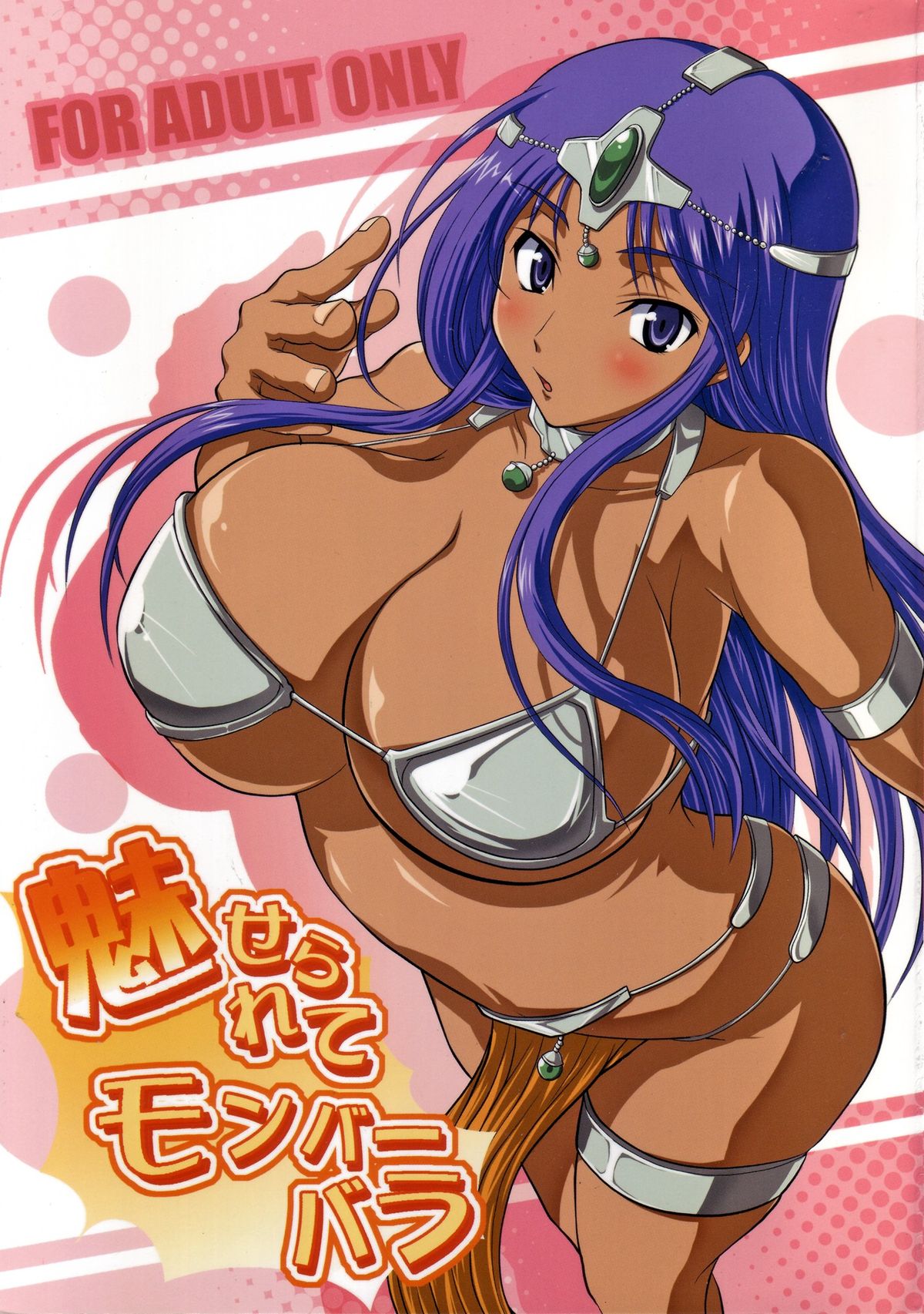 Miserarete Monbarbara | Lovestruck in Monbarbara page 1 full