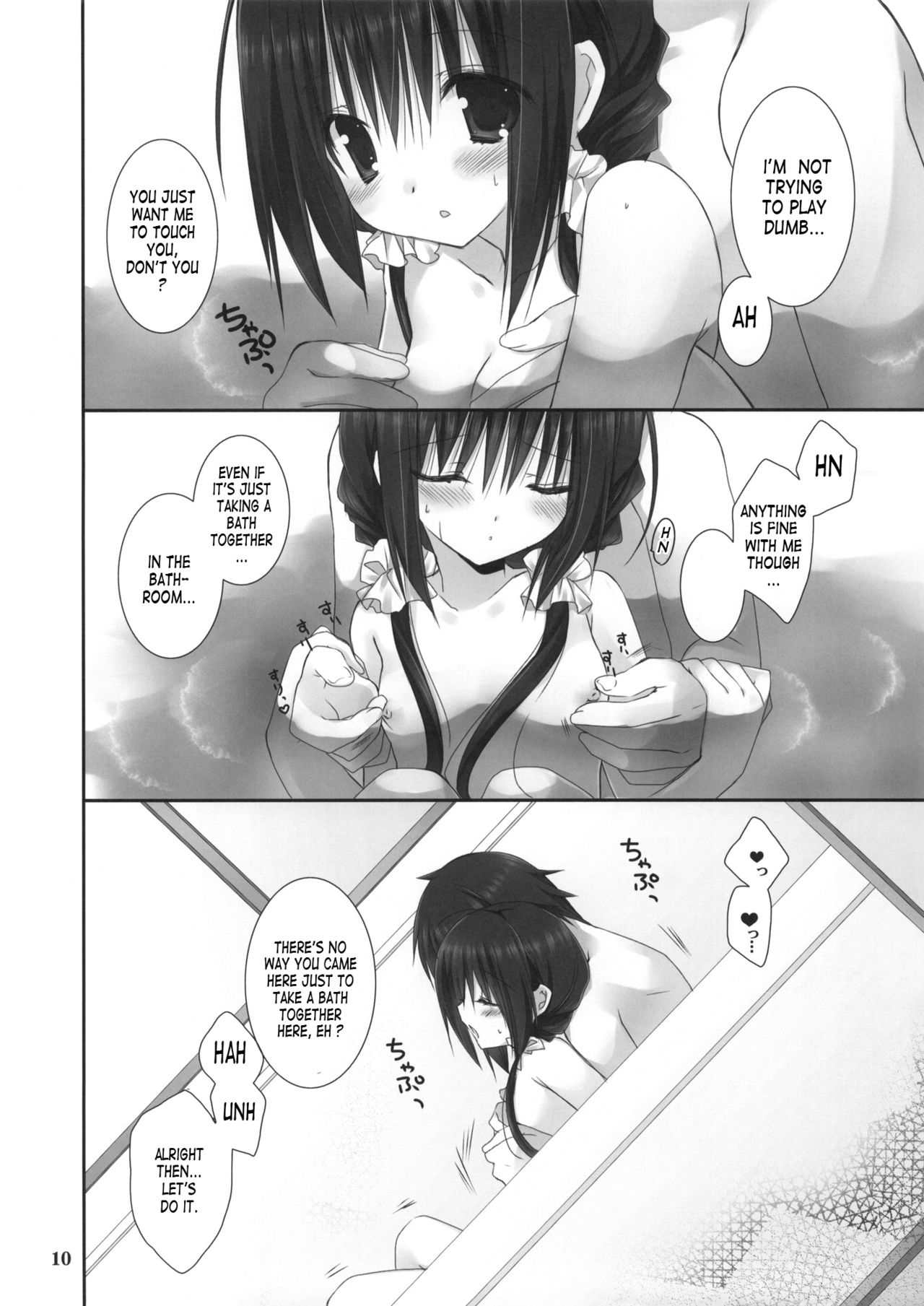 Imouto no Otetsudai 4 page 9 full