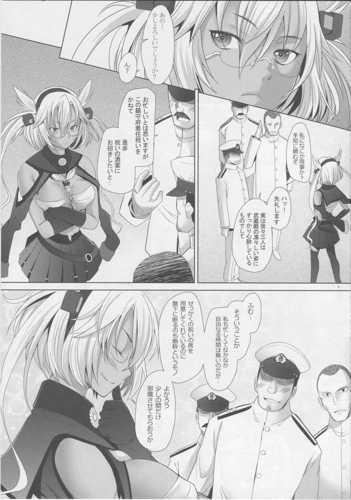 Musashi Shoushitsu page 4 full
