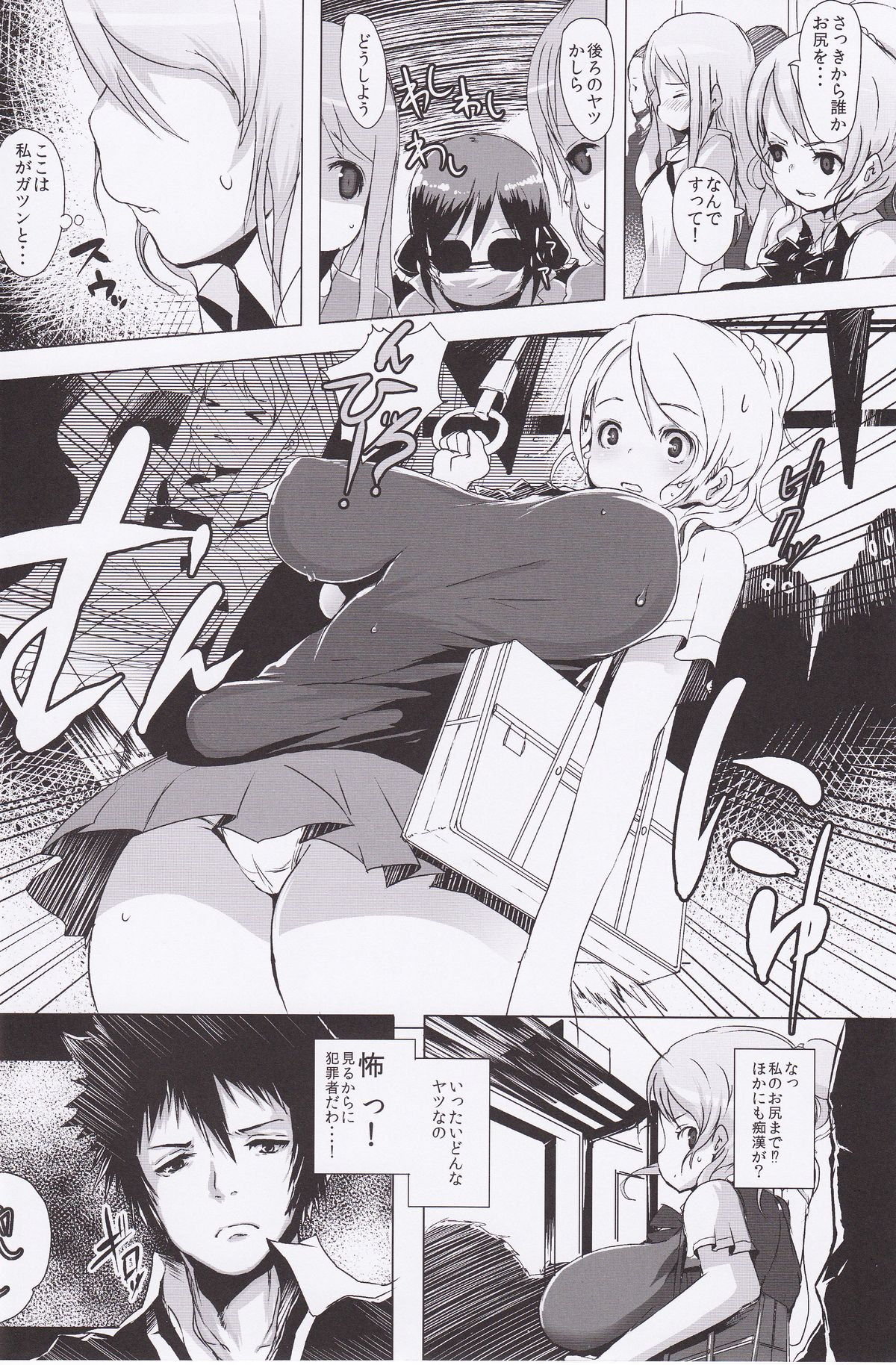 Geri-live page 5 full