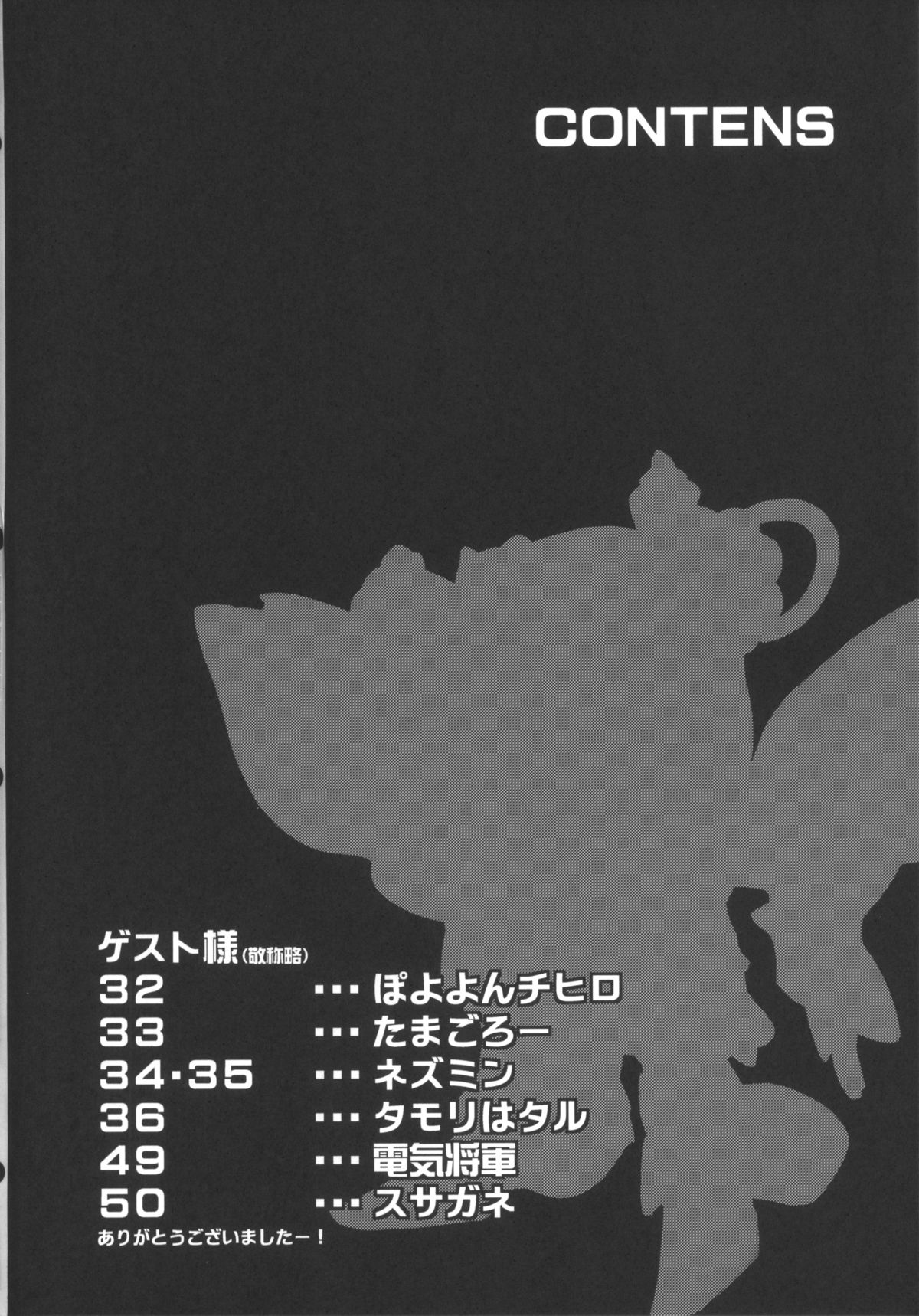 Ore no Natsu 2013 page 6 full