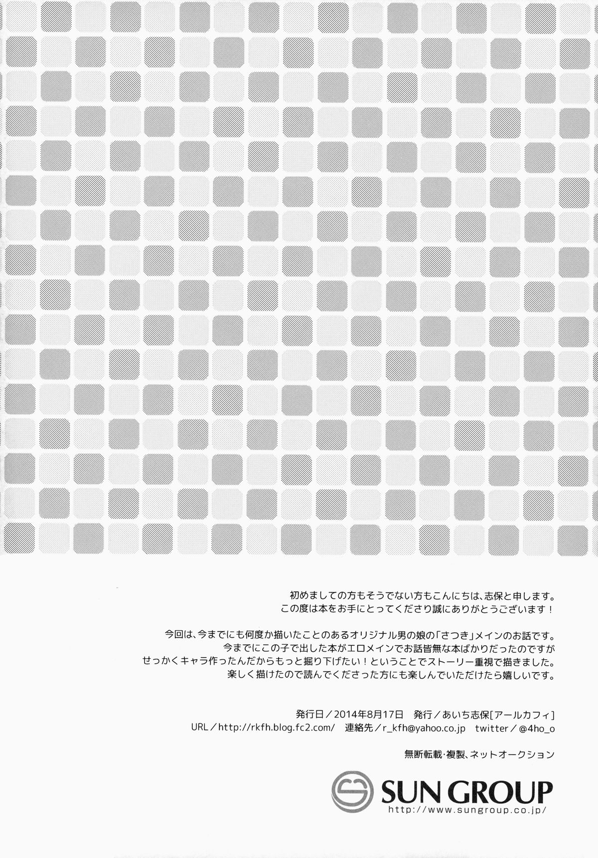 Boku dake no Oniichan page 3 full