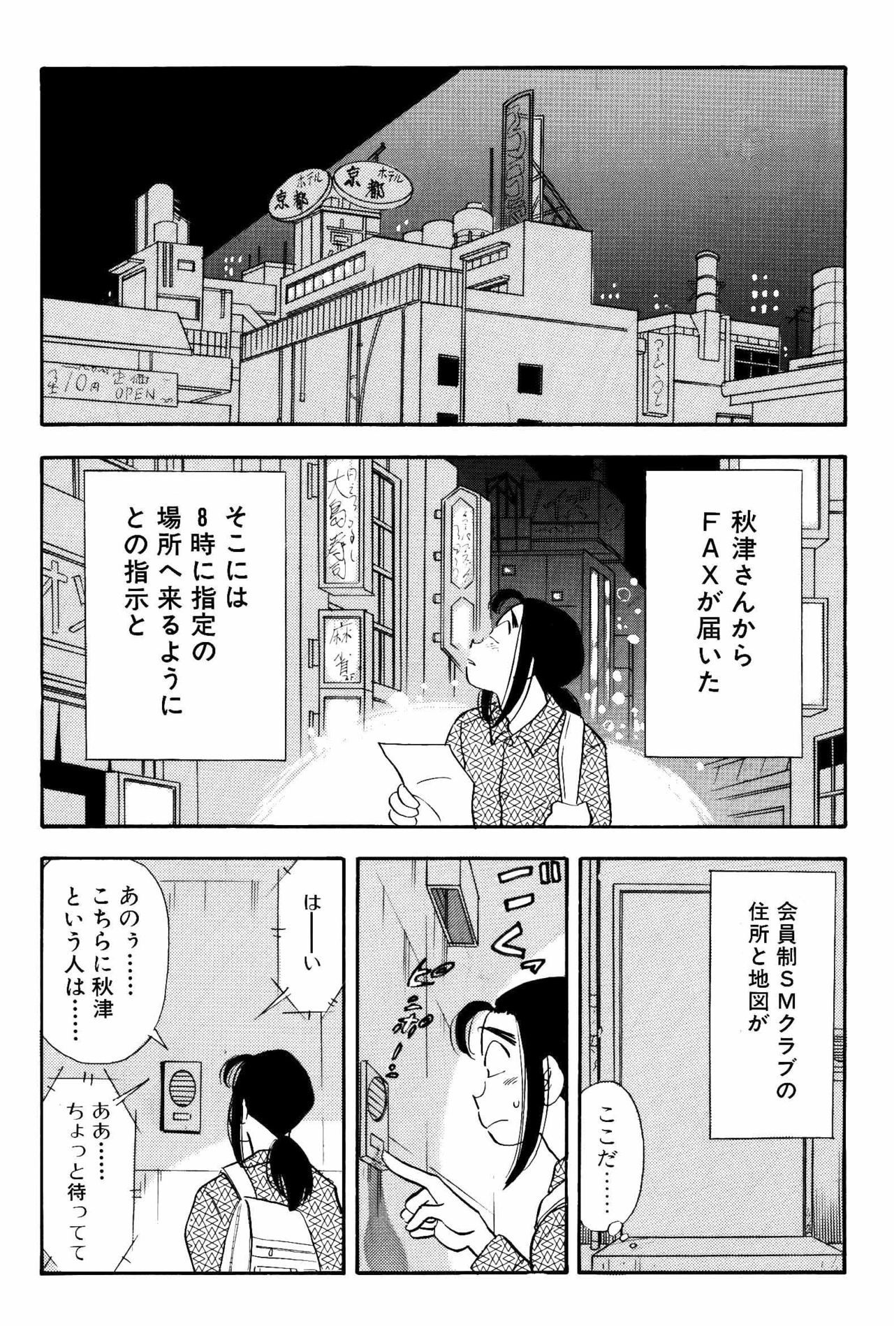 S&M Junkie 12 - Taking Out the M page 8 full