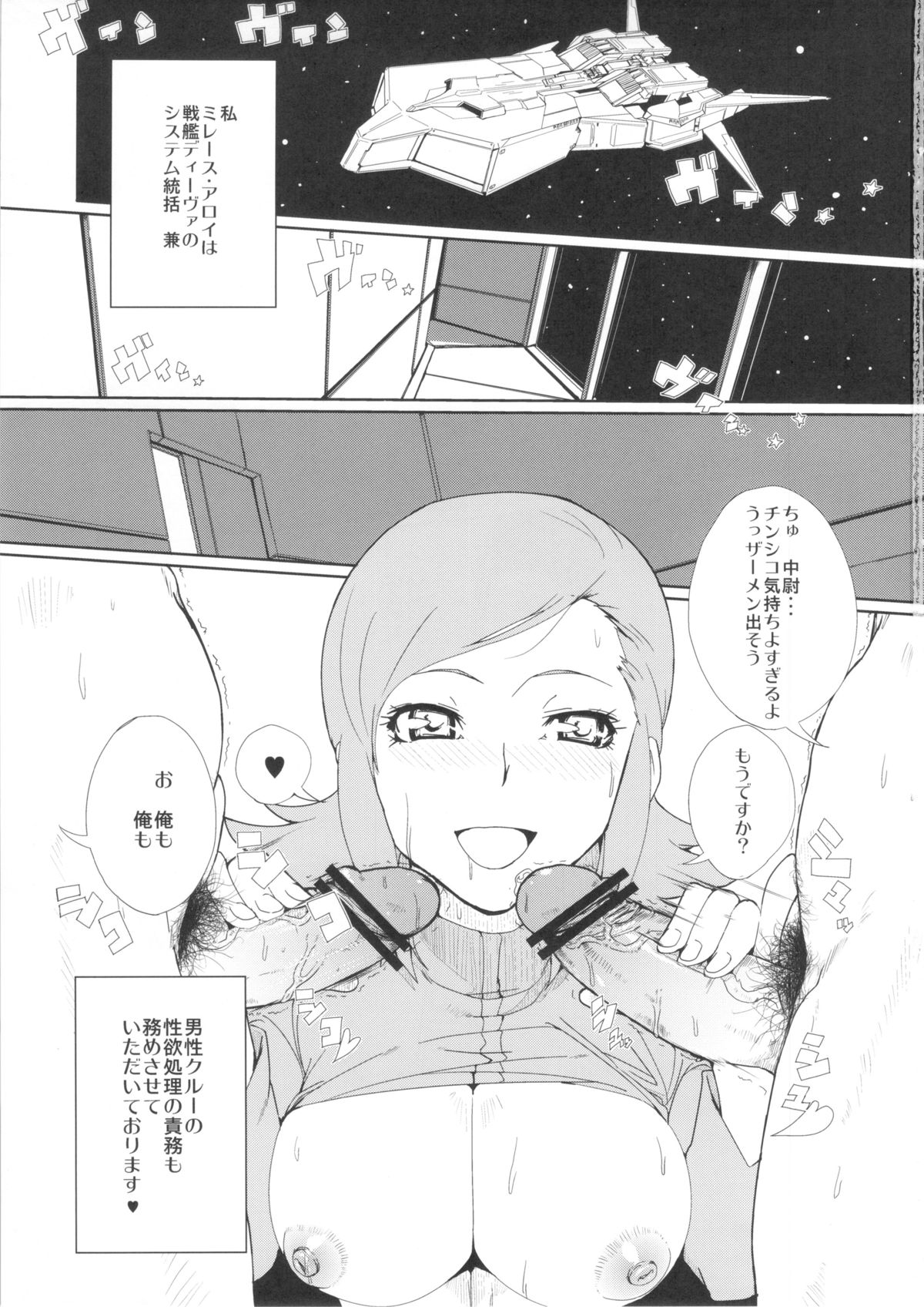 Mii-chan wa Okazu desuyo! page 3 full
