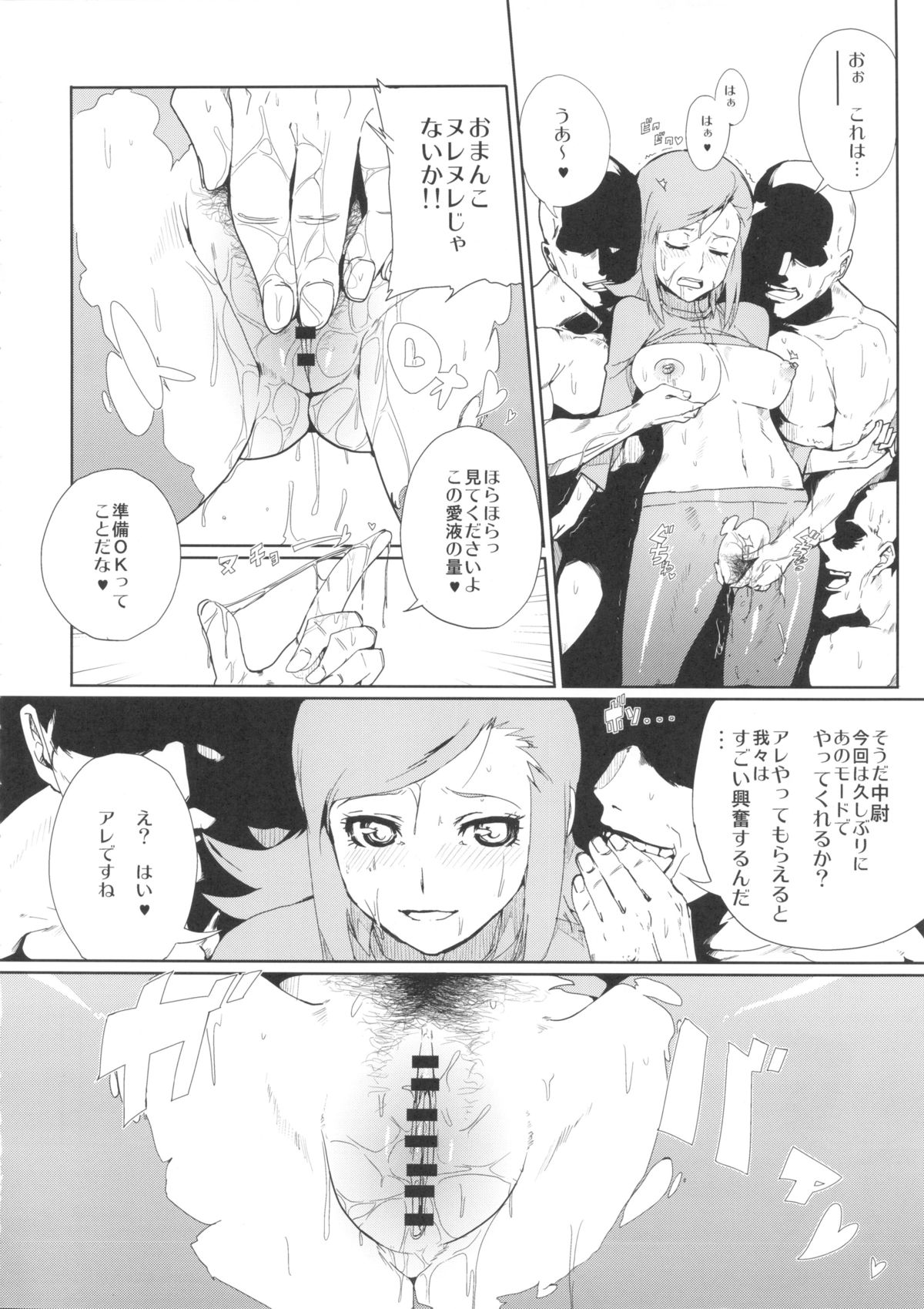 Mii-chan wa Okazu desuyo! page 6 full