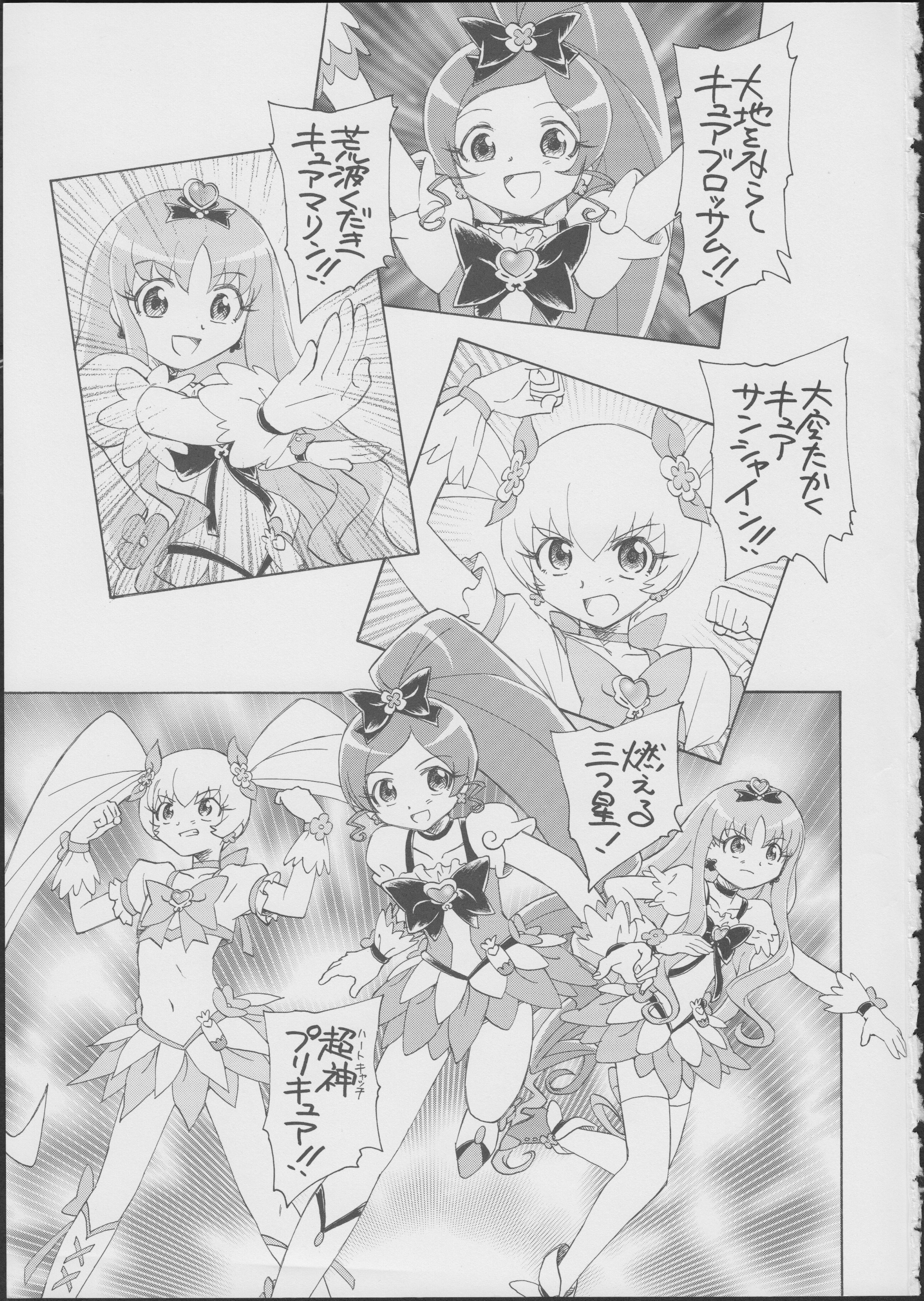 Pre wa Higashi ni Cure Nishi ni page 2 full