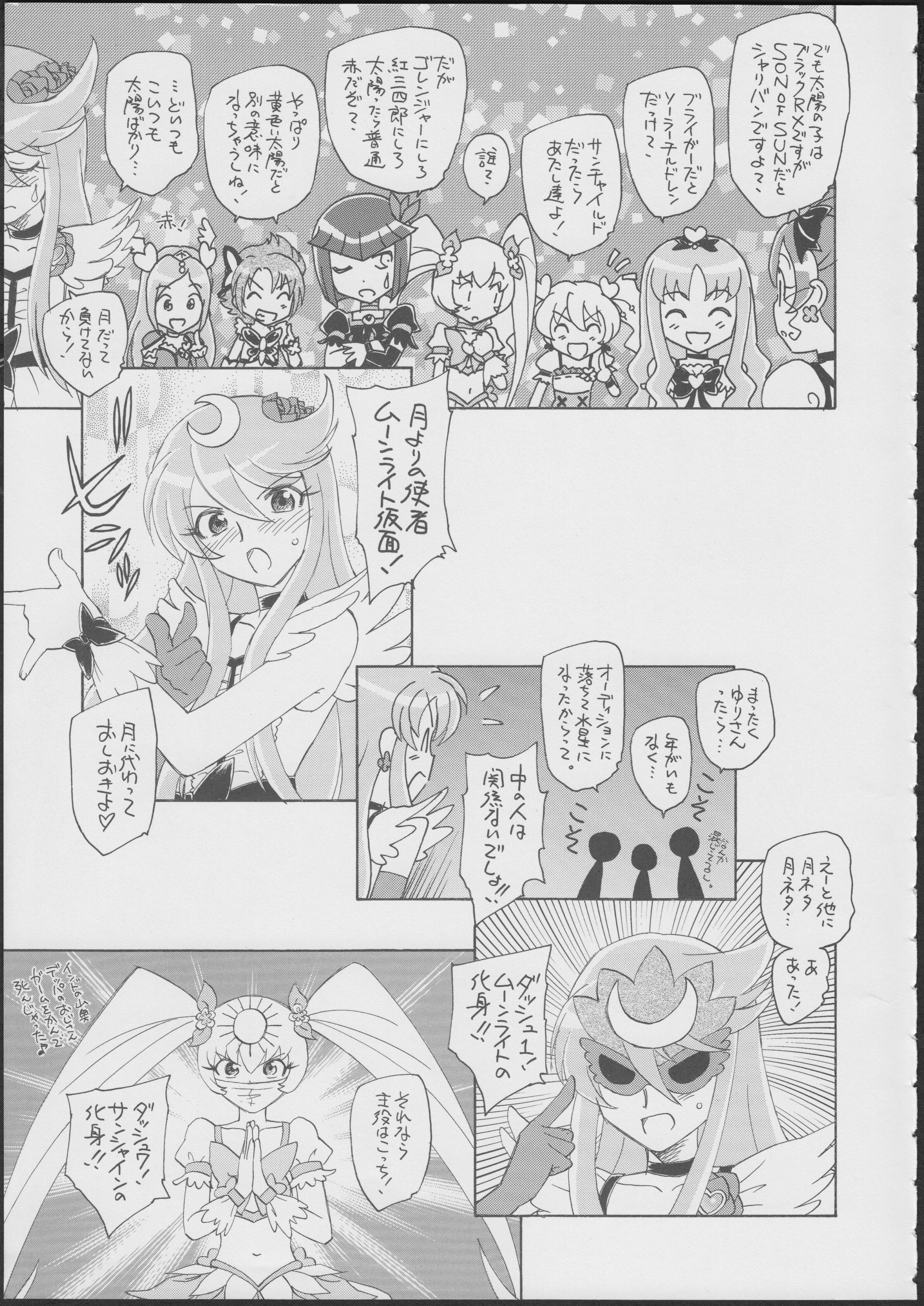 Pre wa Higashi ni Cure Nishi ni page 8 full