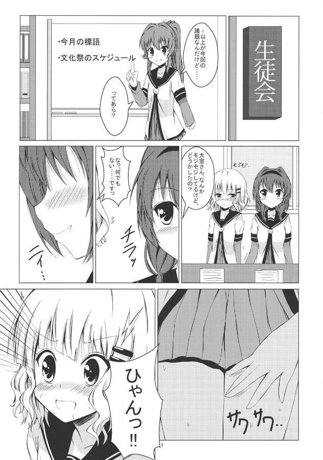 Himasaku Ecchi page 2 full