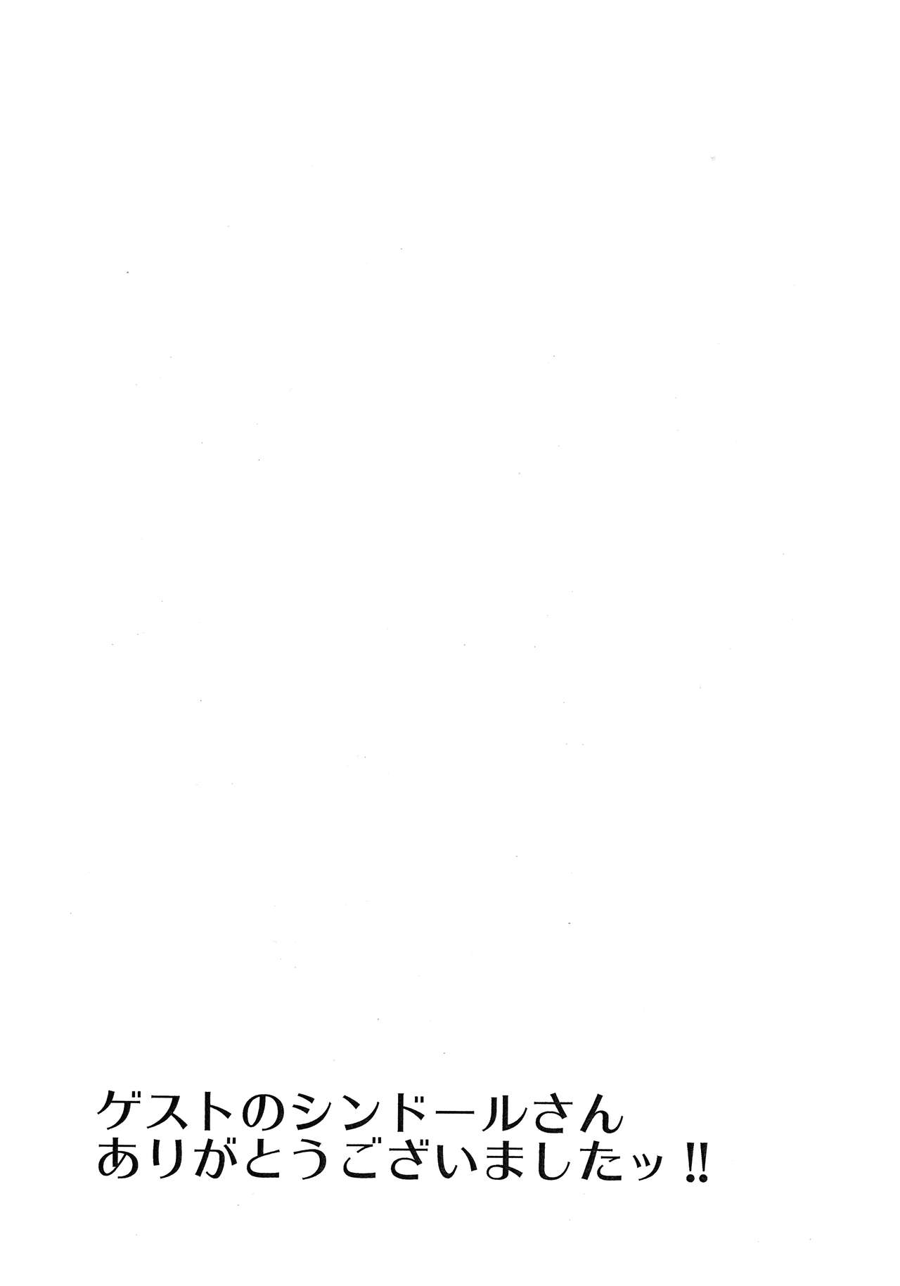 Plus Atsuindesu Kemo page 10 full