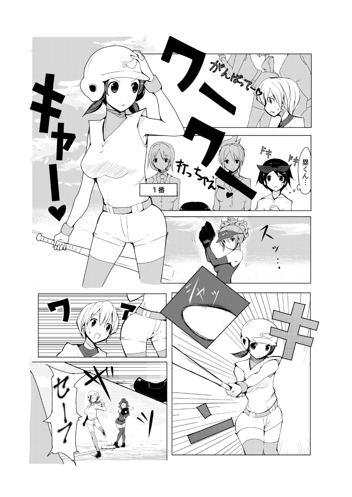 Oneshota Yakyuu Hen page 7 full