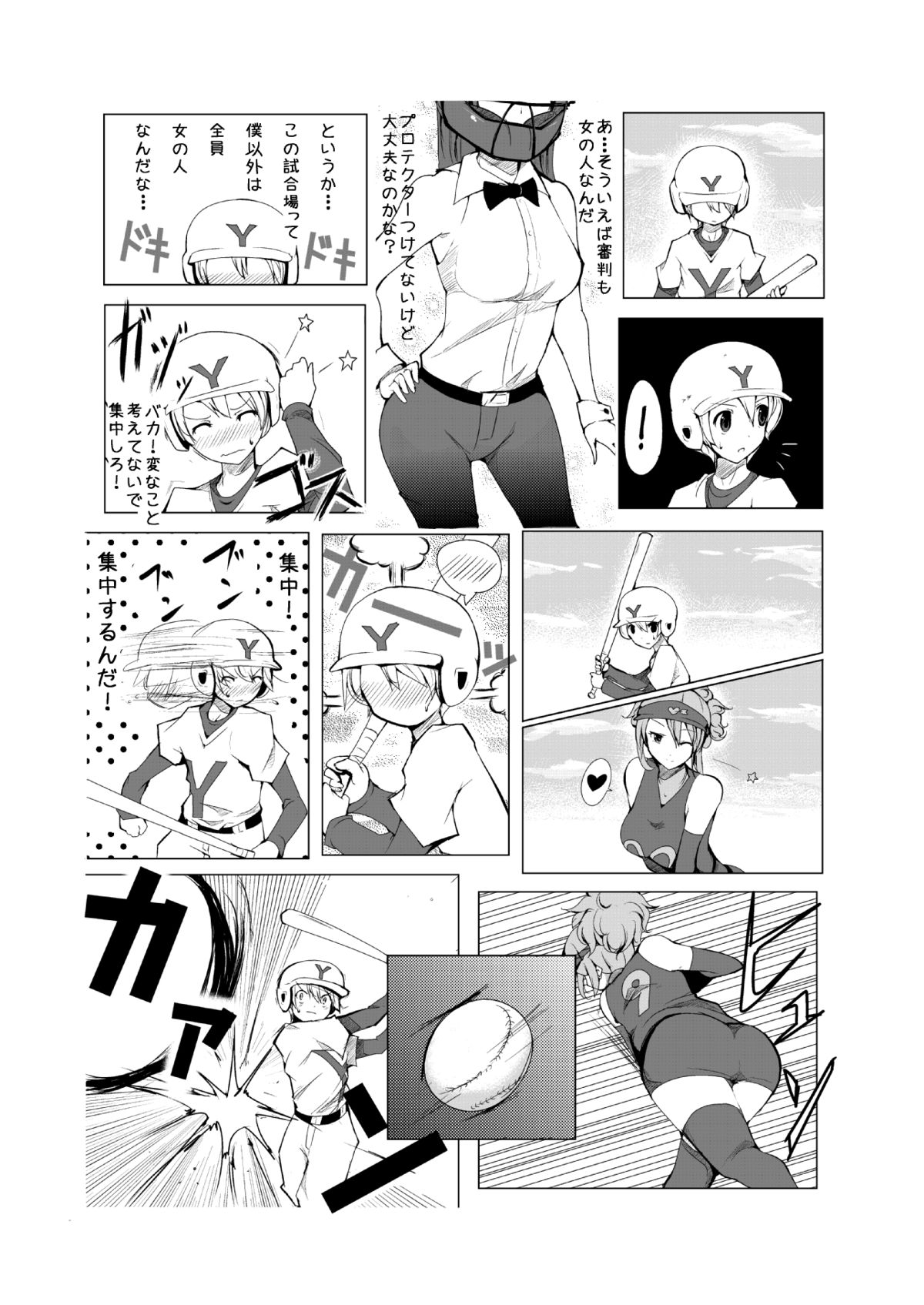 Oneshota Yakyuu Hen page 9 full