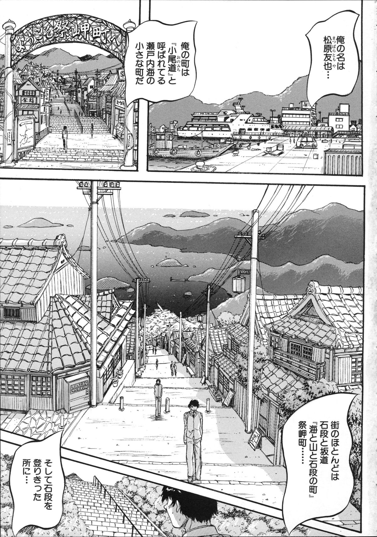 Hatsukoi Namahame Matsuri - The Namahame Festival page 6 full