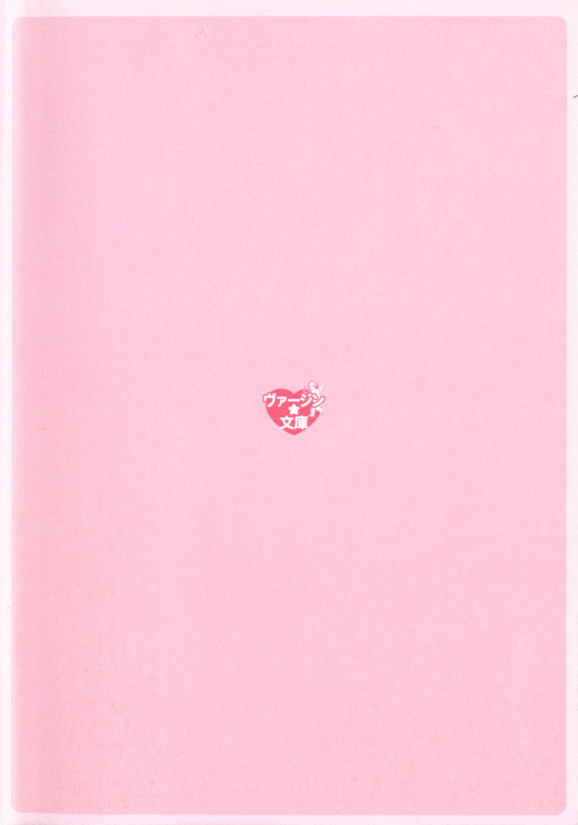 Itoko no Bishoujo Mangaka Shimai wa Shurabatteru page 10 full