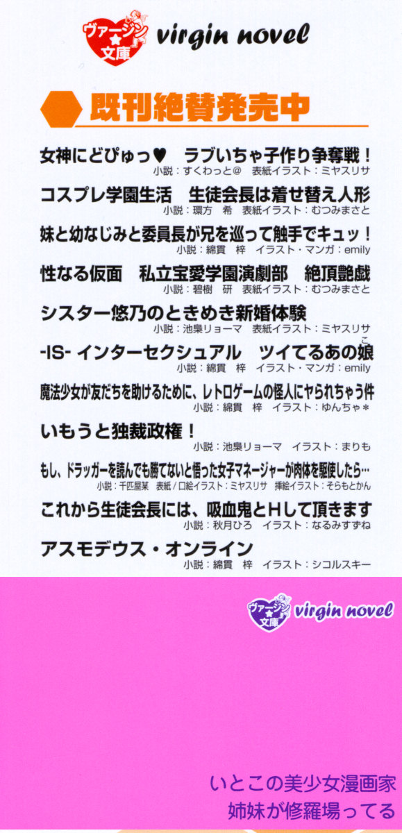 Itoko no Bishoujo Mangaka Shimai wa Shurabatteru page 4 full