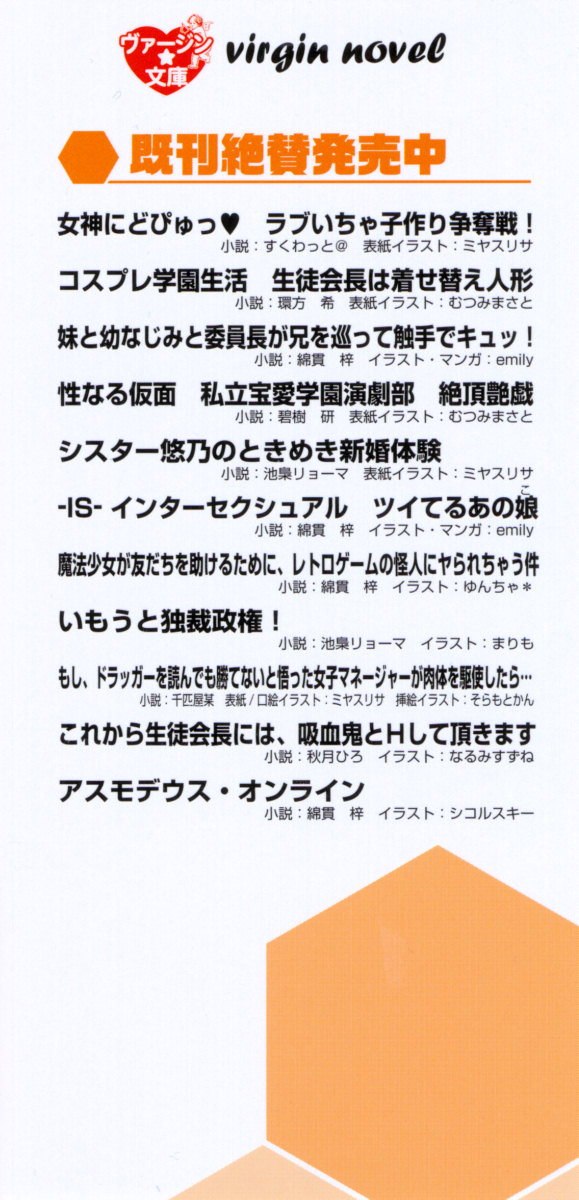 Itoko no Bishoujo Mangaka Shimai wa Shurabatteru page 8 full