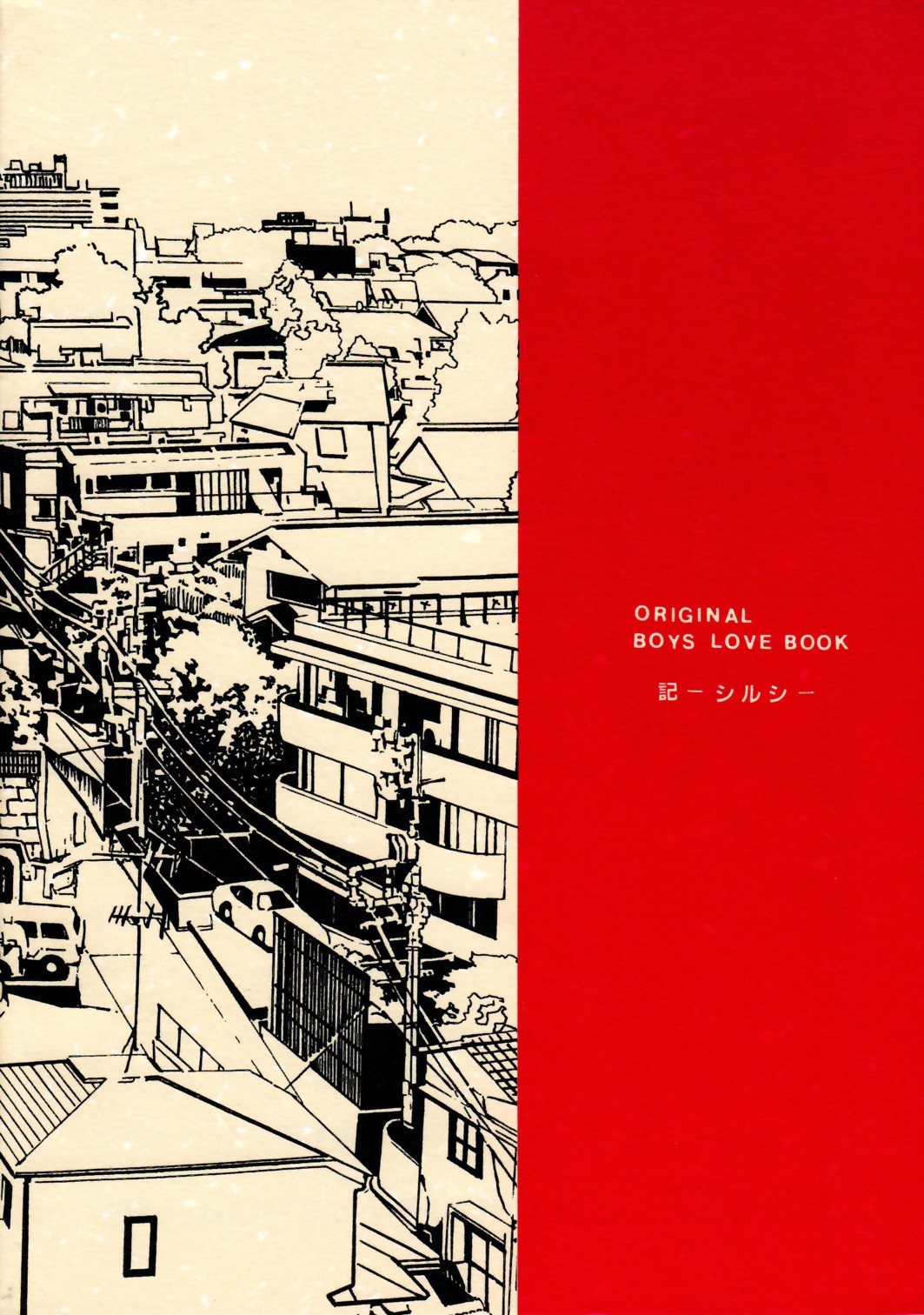 Daisuki na Hito to page 2 full